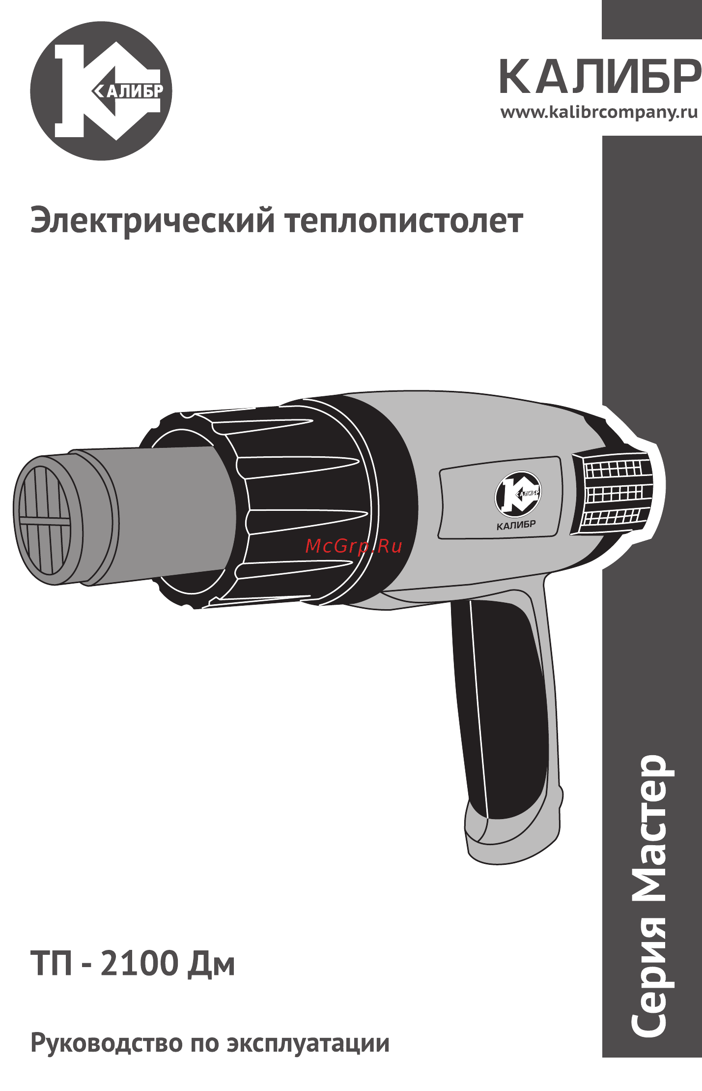 Калибр Мастер ТП-2100ДМ Руководство по эксплуатации онлайн