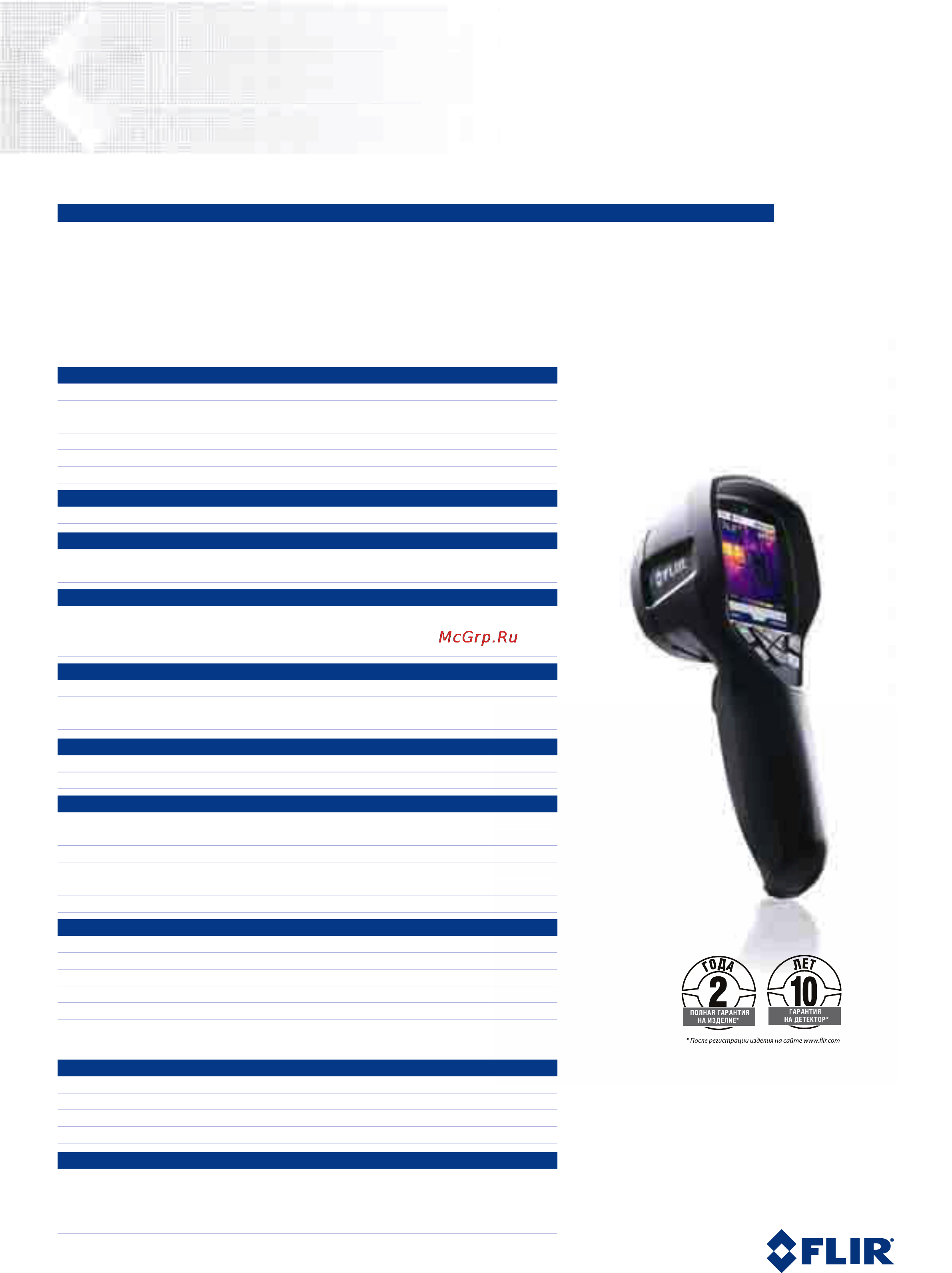 FLIR i3 [3/3] Технические характеристики