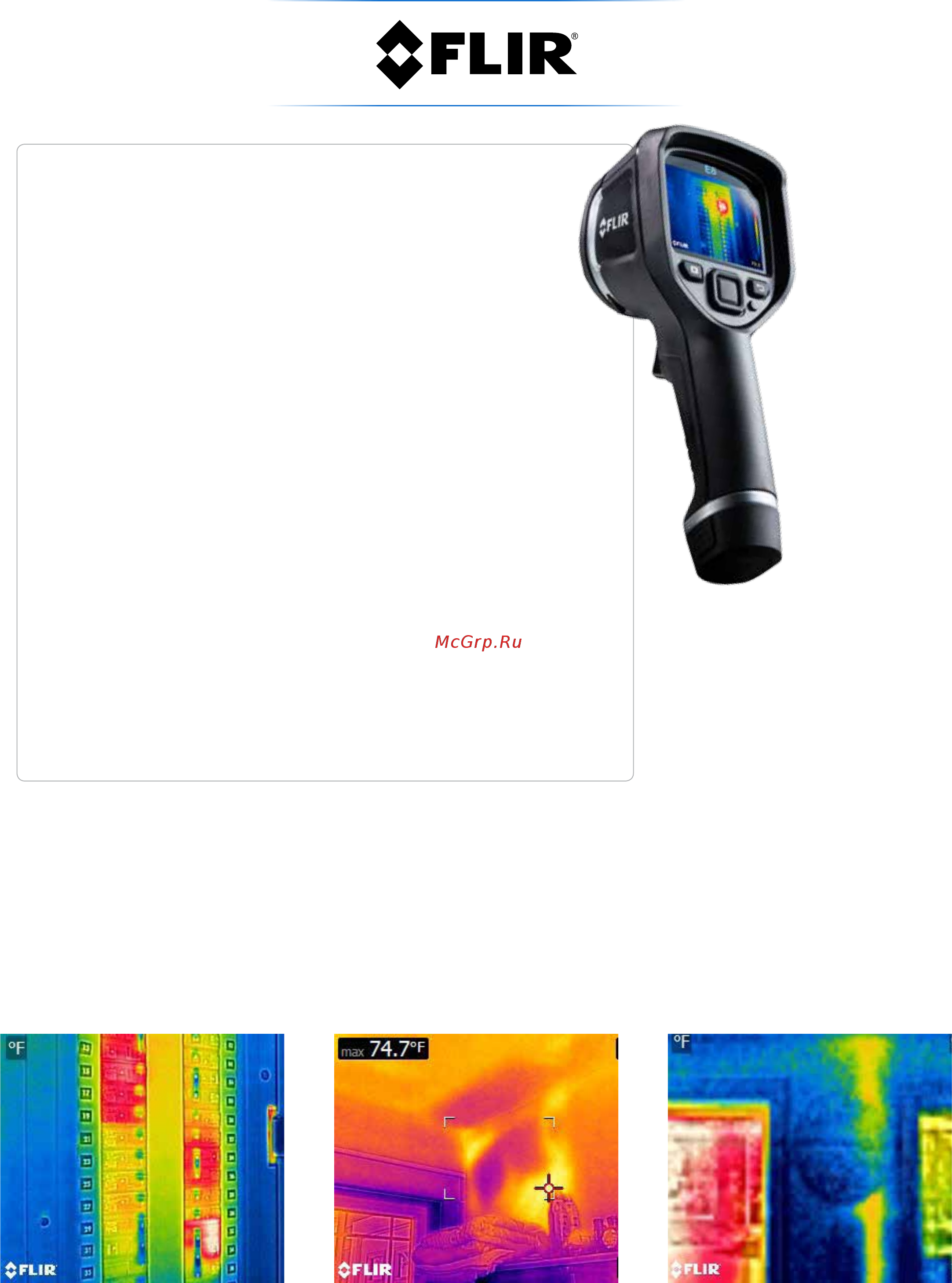FLIR e4 Инструкция по эксплуатации онлайн
