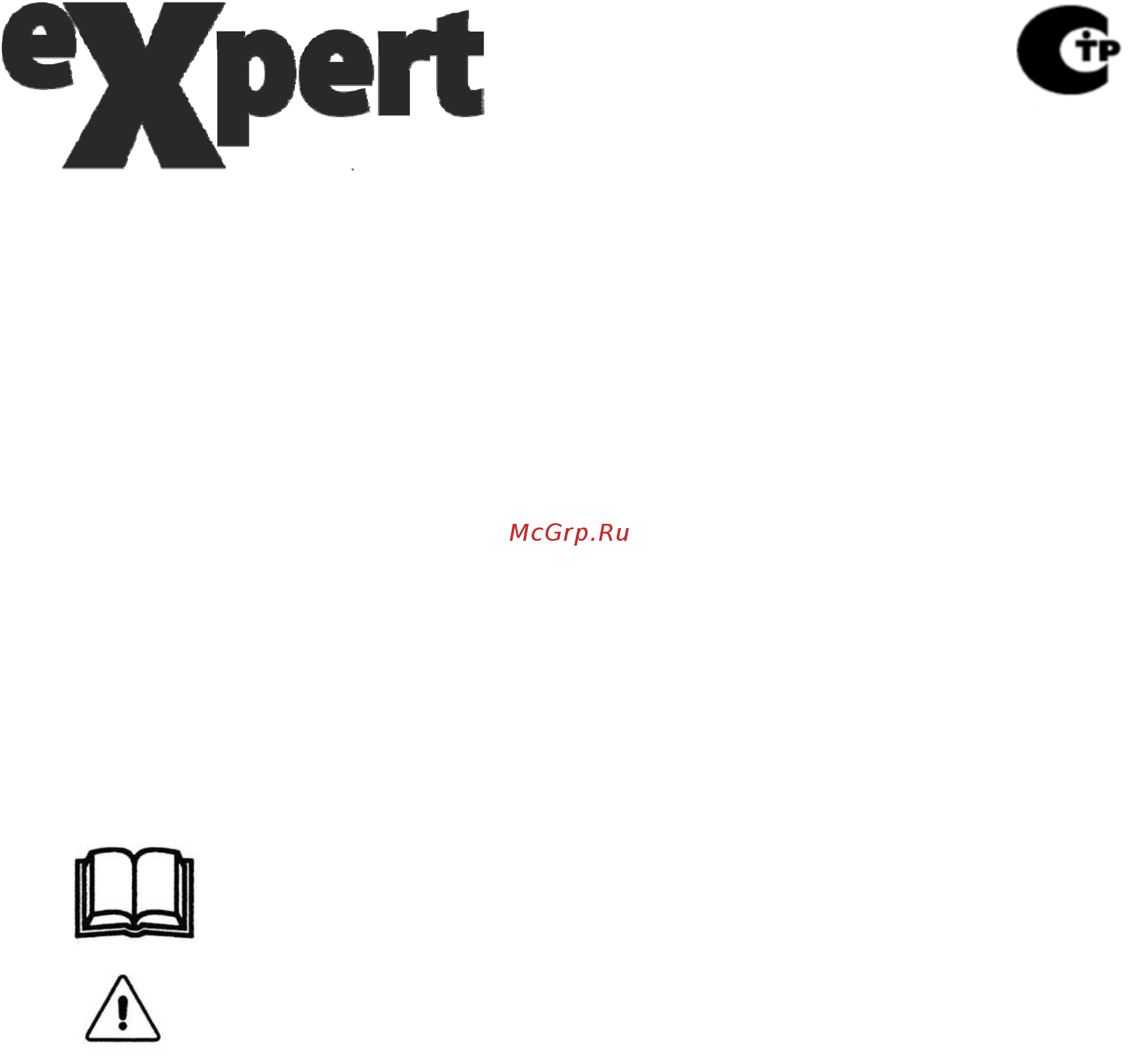Expert dz 52 Инструкция по эксплуатации онлайн