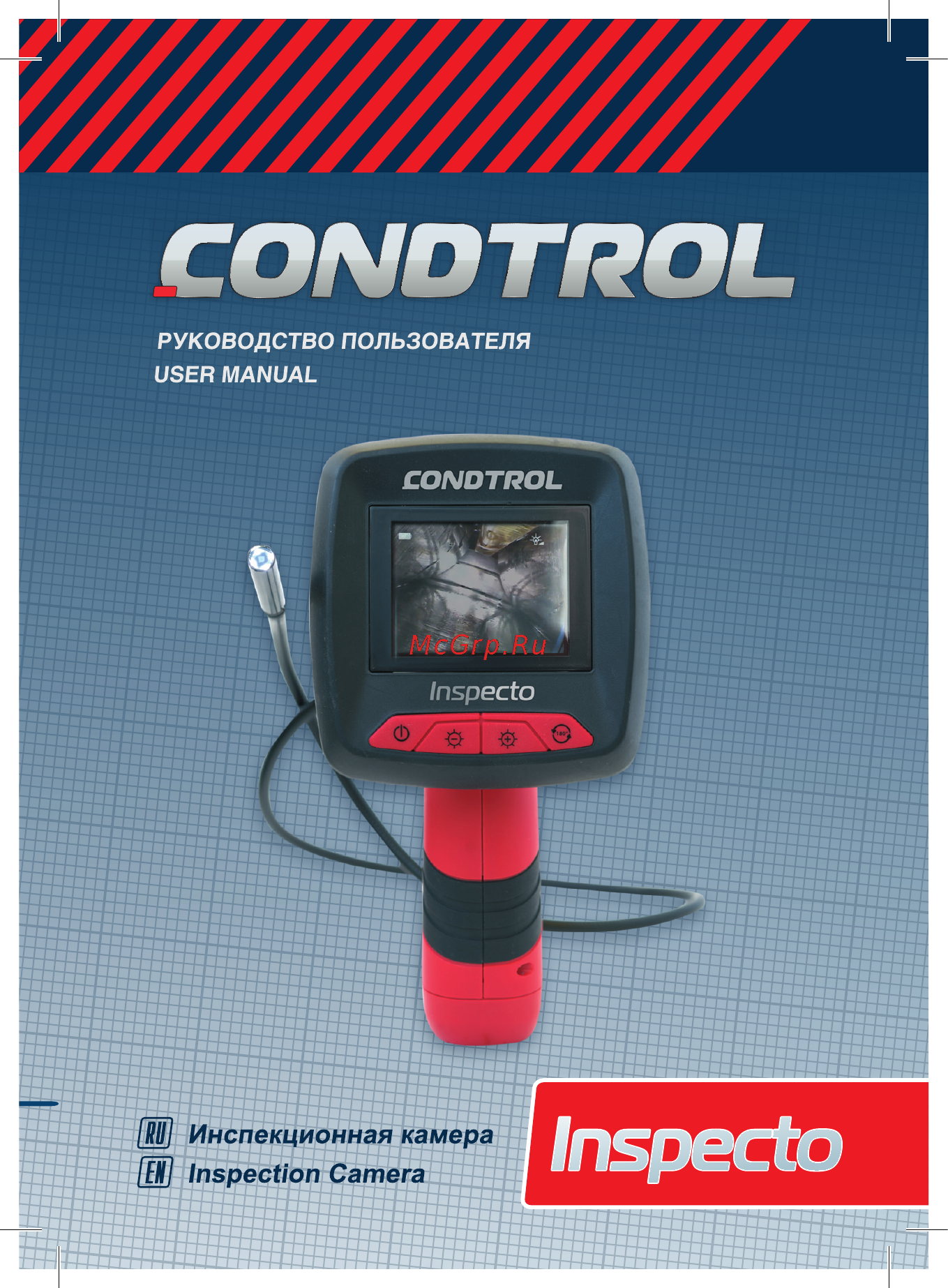 Condtrol inspecto Инструкция по эксплуатации онлайн