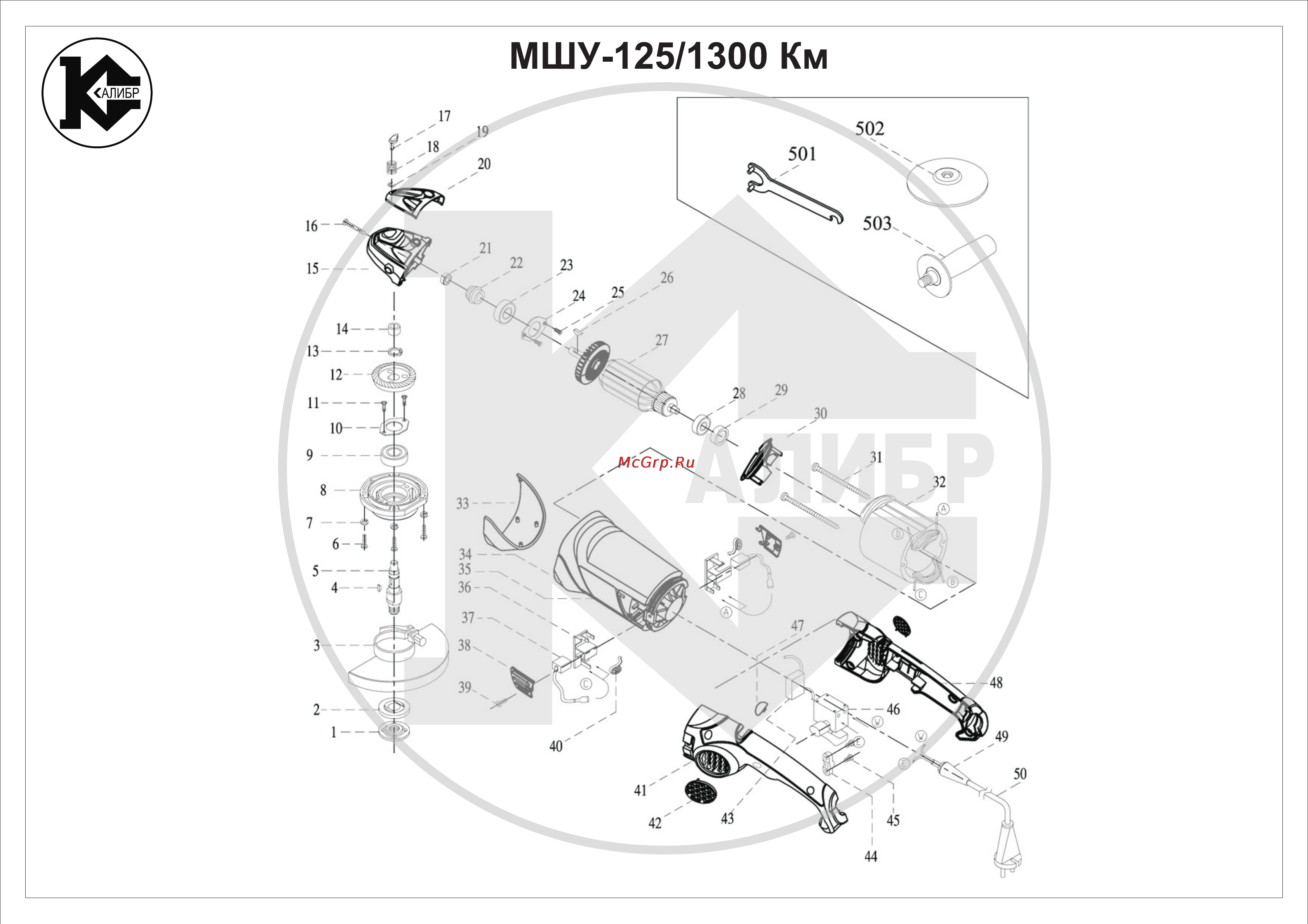 Калибр Мастер МШУ-125/1300КМ Сборочный чертёж онлайн
