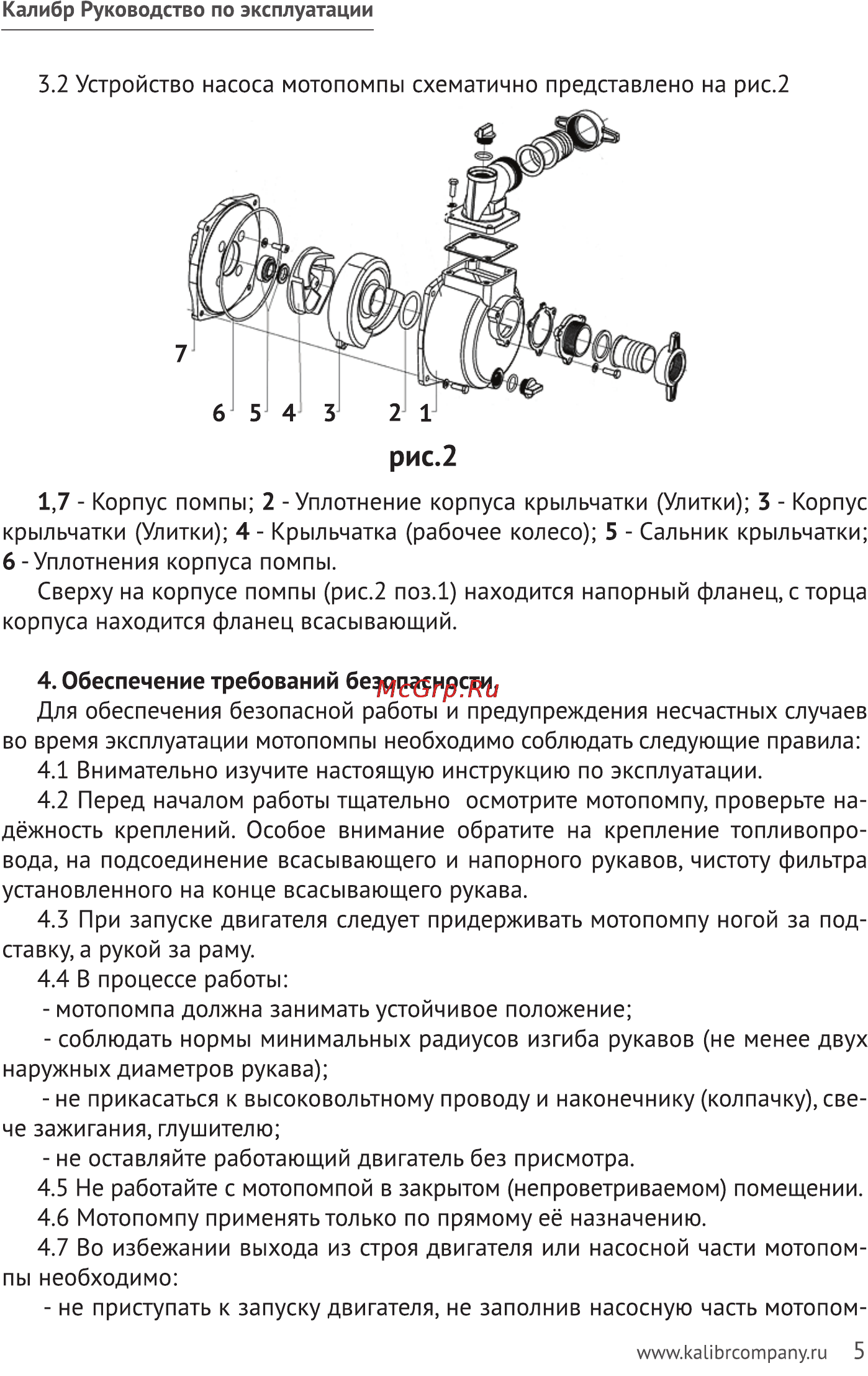 Калибр БМП- 3300/30А [5/15] Рис