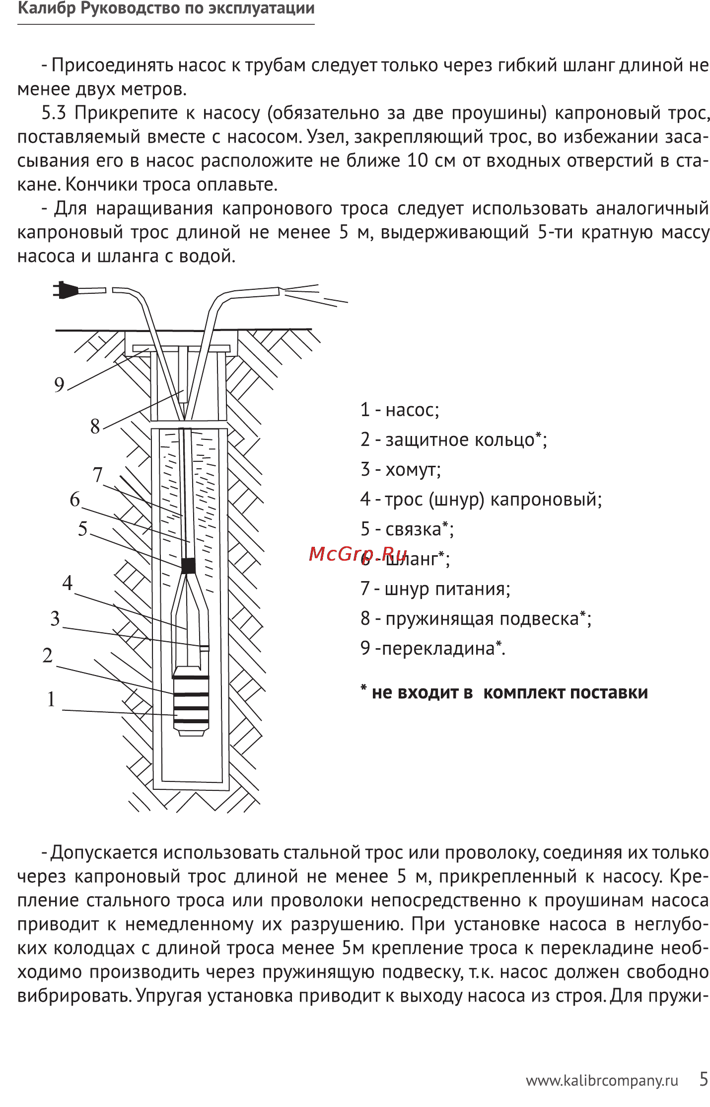 Калибр НВТ-300/40 Руководство по эксплуатации онлайн [5/11] 123081