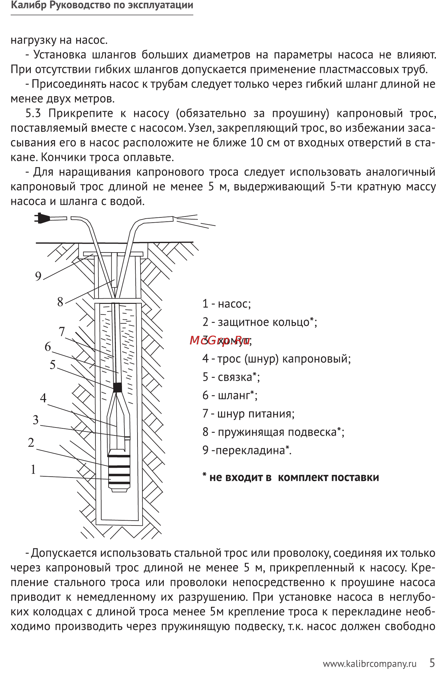 Калибр НВТ-360/16П Руководство по эксплуатации онлайн [5/11] 123083