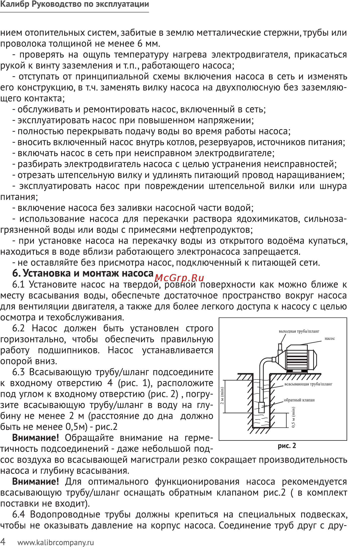 Калибр НБЦ-380 Руководство по эксплуатации онлайн [4/7] 123087