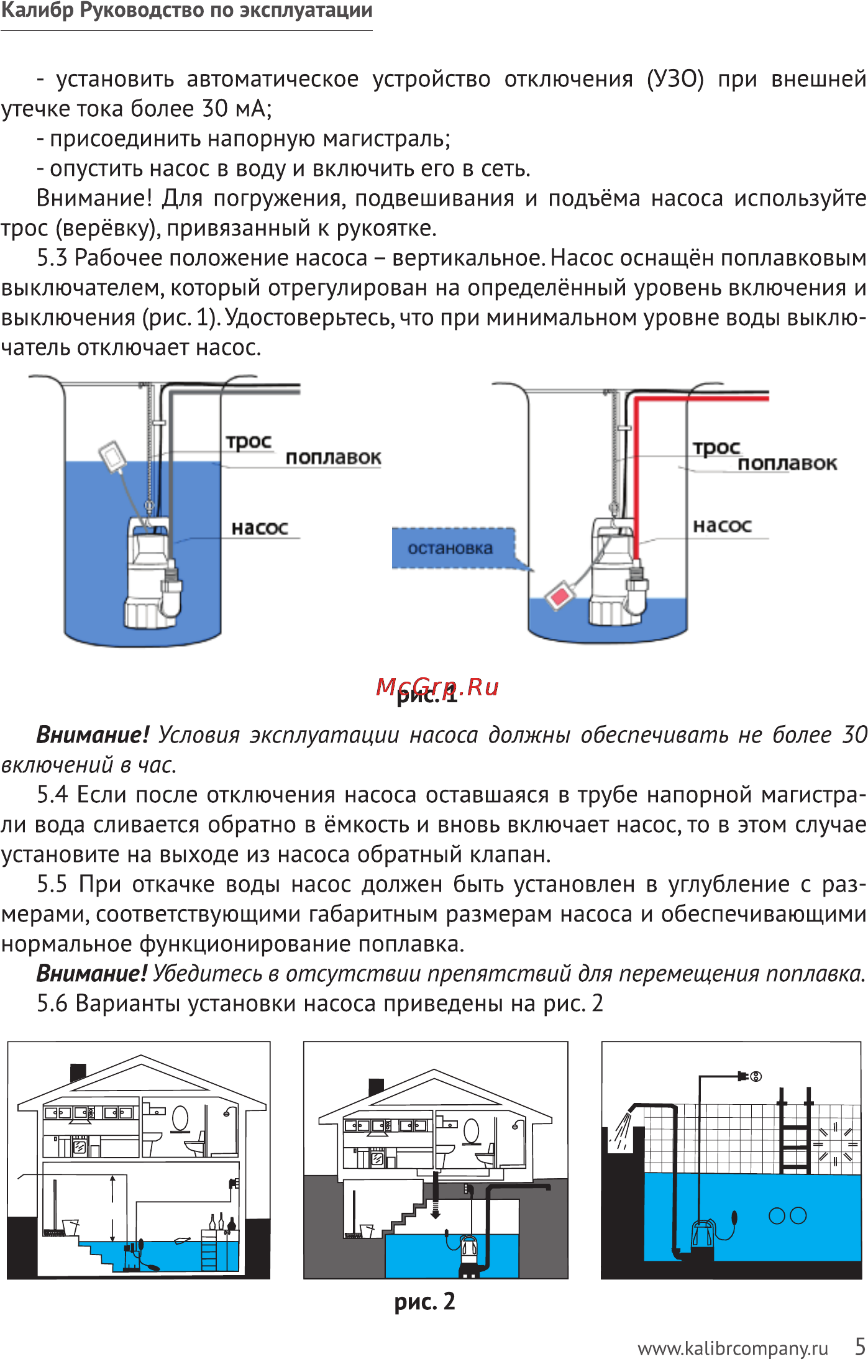 Калибр НПЦ- 1350НФ(чугун) Руководство по эксплуатации онлайн [5/11] 123128