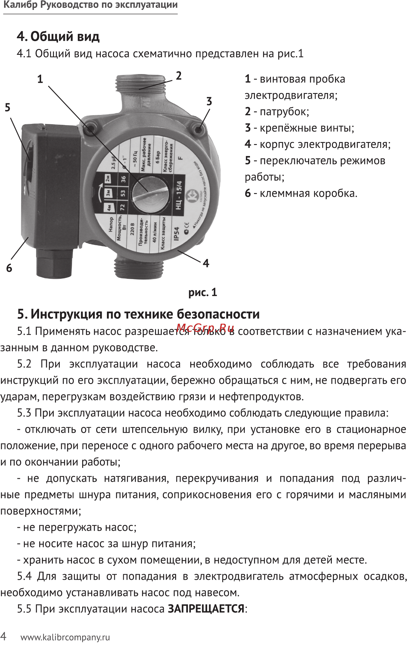 Калибр НЦ-15/4 [4/10] Общий вид
