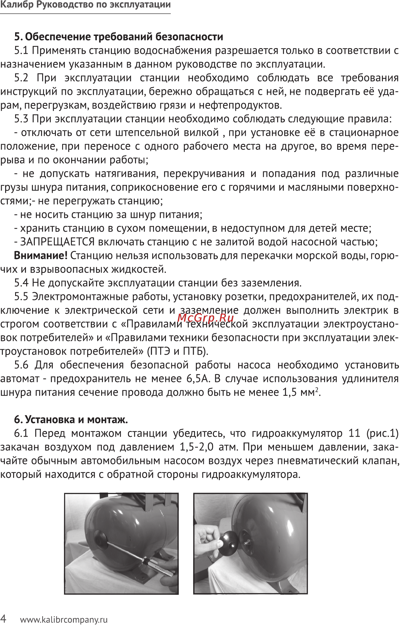 Калибр СВД-1150Ч+Э Руководство по эксплуатации онлайн [4/10] 123158