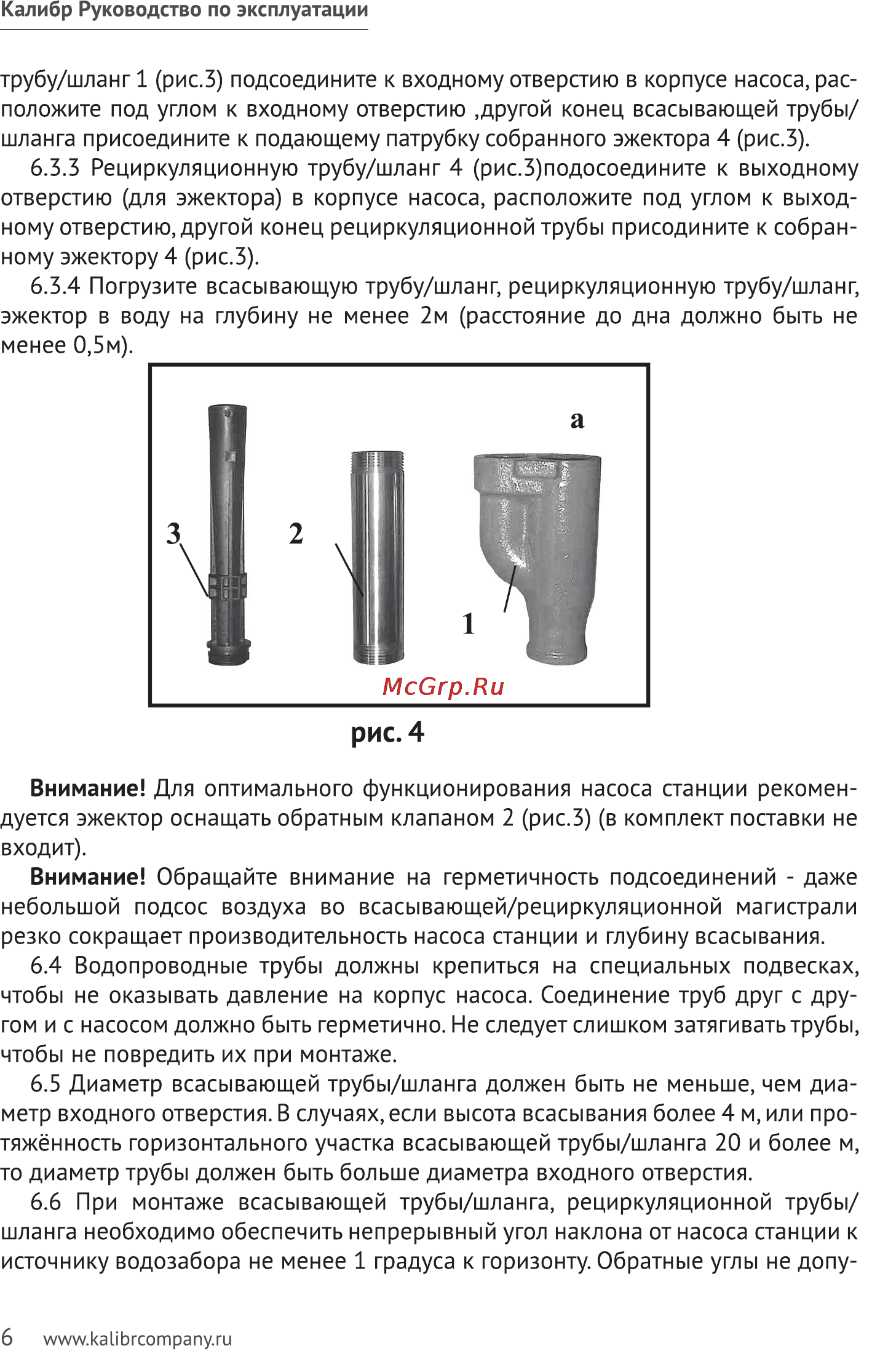 Калибр СВД-1150Ч+Э [6/10] Рис 4