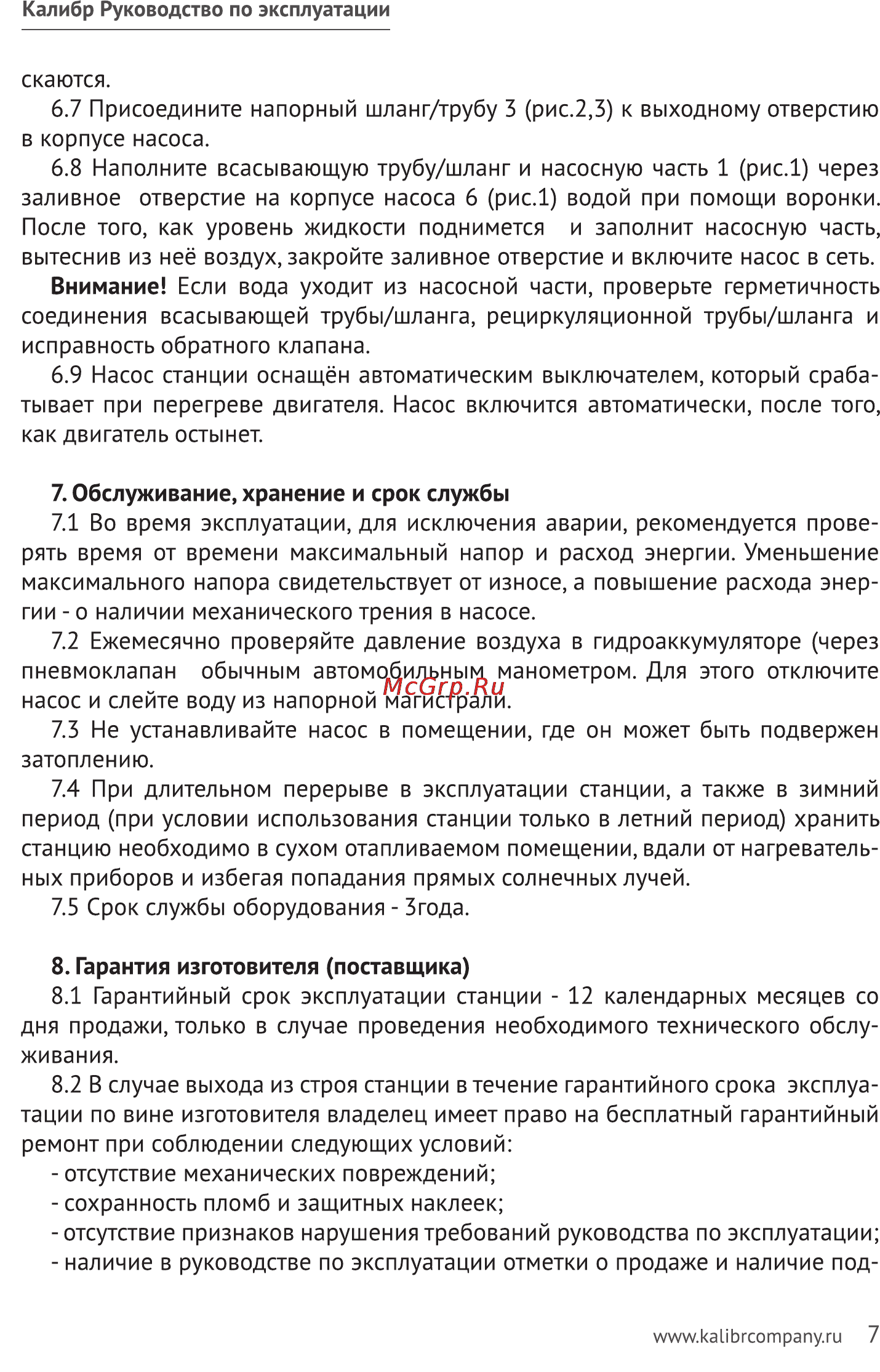 Калибр СВД-1150Ч+Э Руководство по эксплуатации онлайн [7/10] 123158