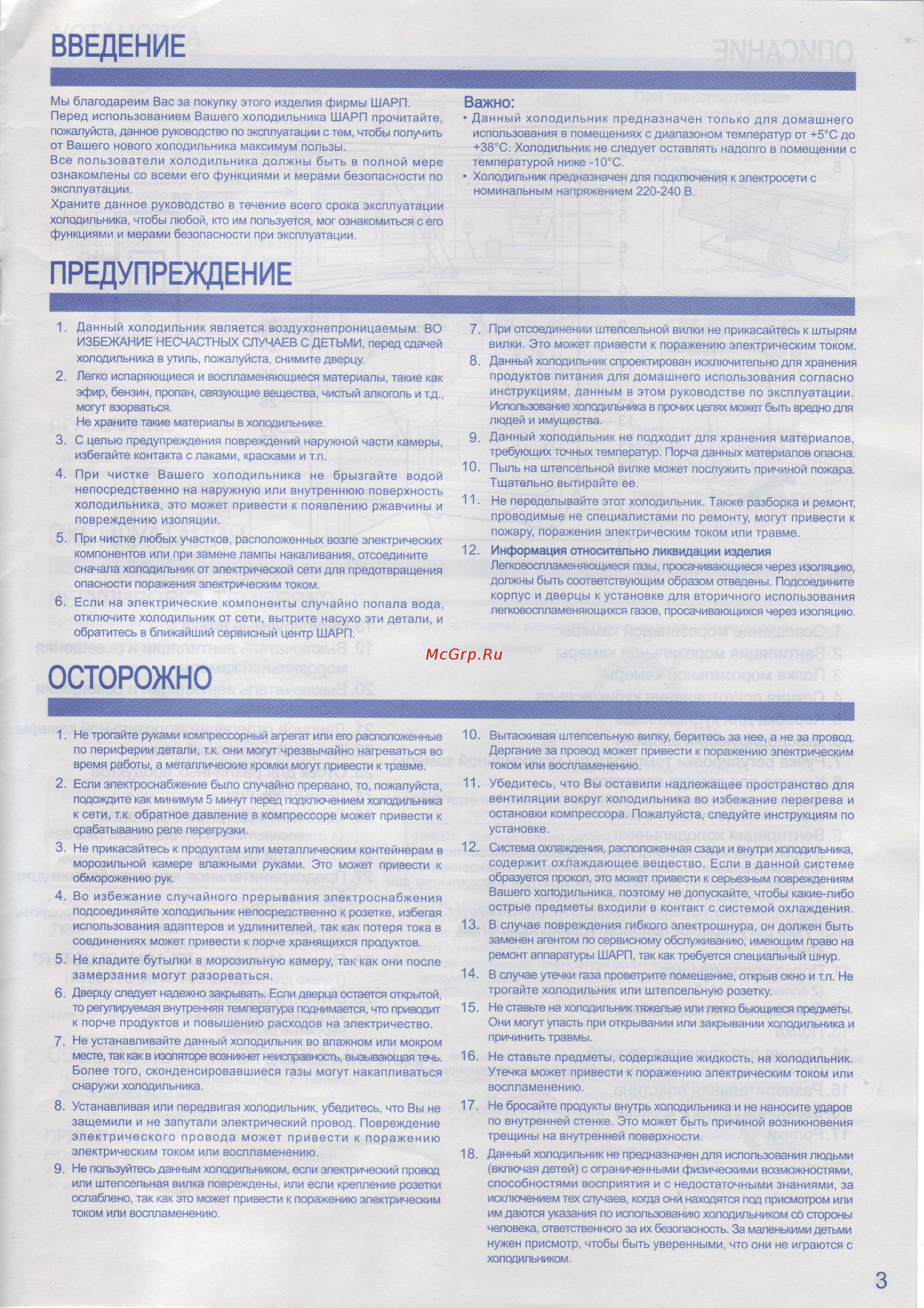 Sharp SJ-P691NSL [3/8] С т 0poж h0