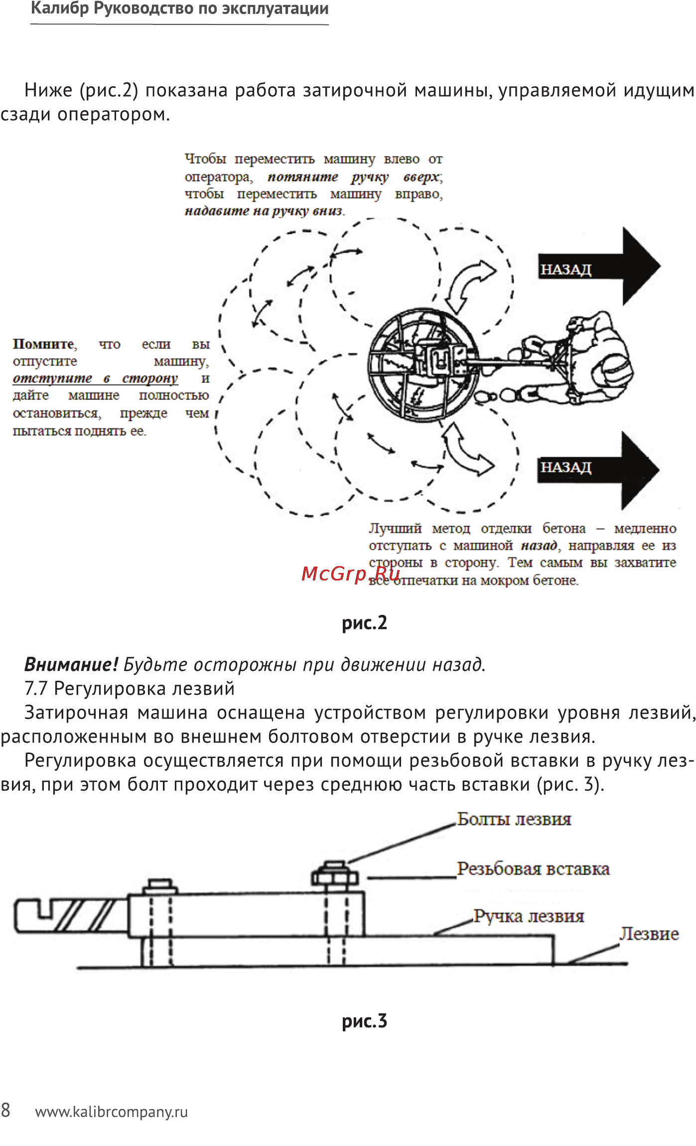 Калибр ЗМ-920 [8/15] Www kalibrcompany ru