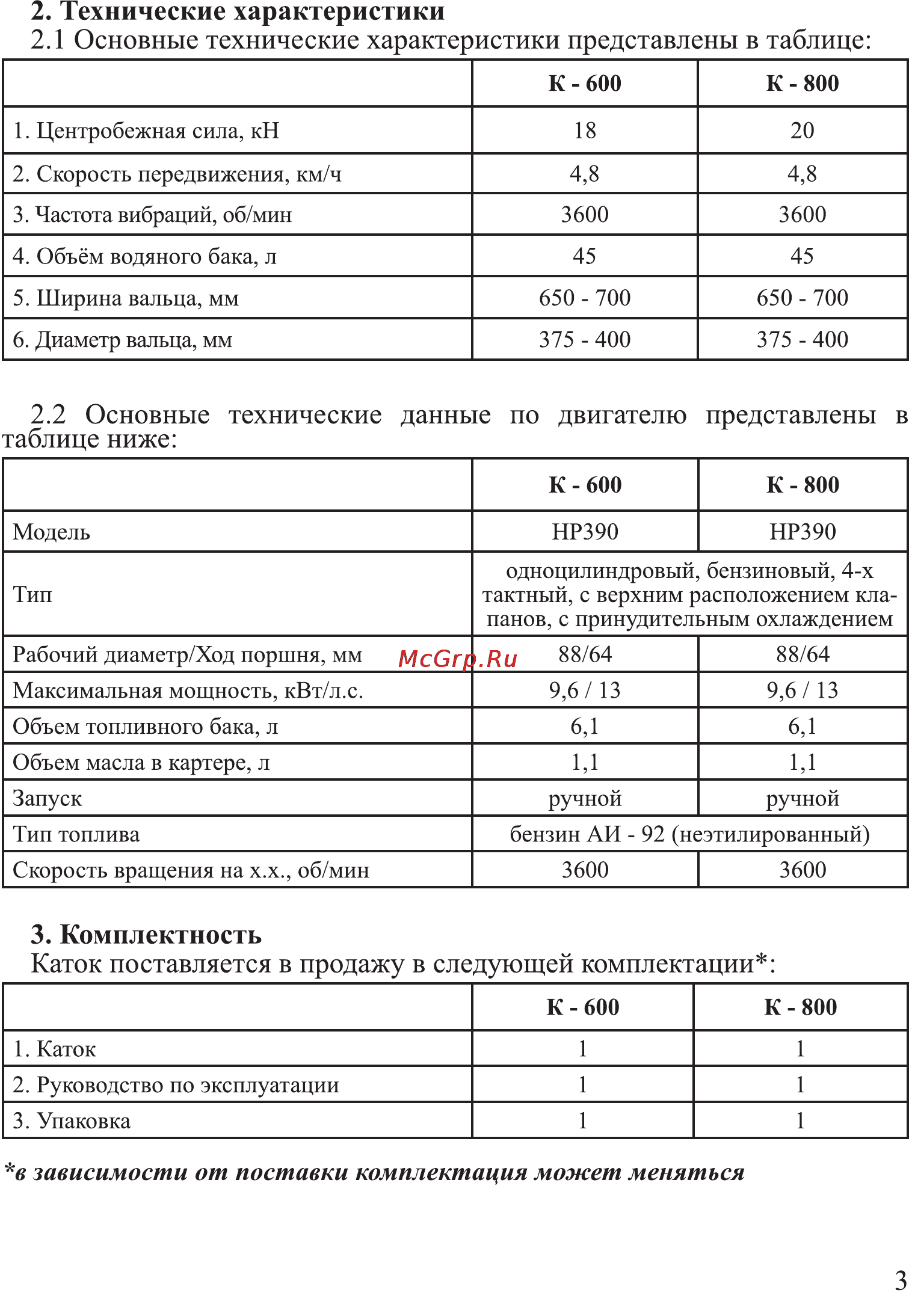 Калибр К- 800 [3/12] Технические характеристики 2 основные технические характеристики представлены в таблице