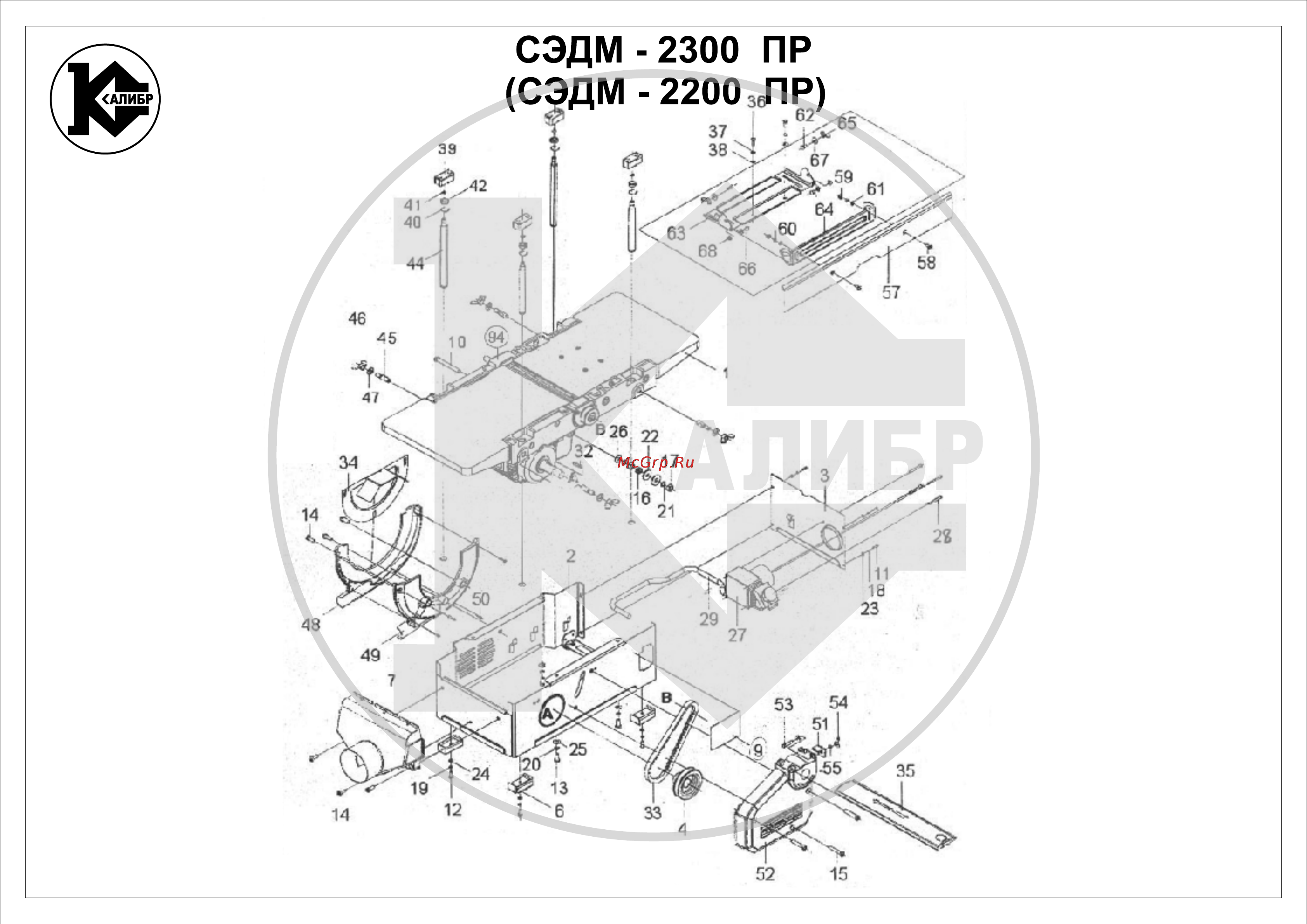 Калибр СЭДМ-2300ПР Сборочный чертёж онлайн