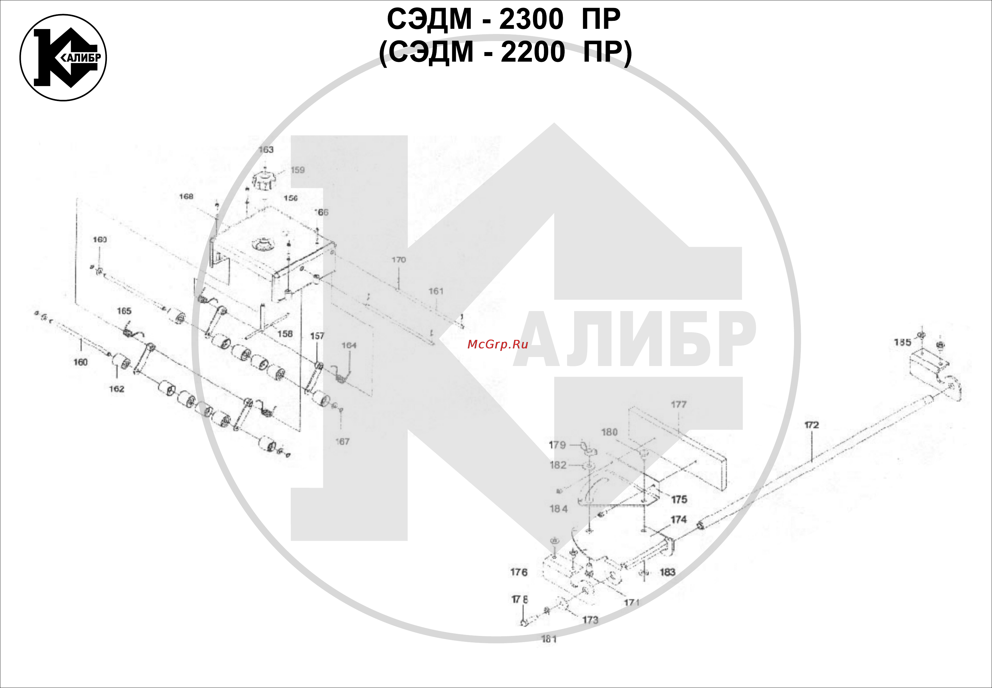 Калибр СЭДМ-2300ПР Сборочный чертёж онлайн [4/5] 123208