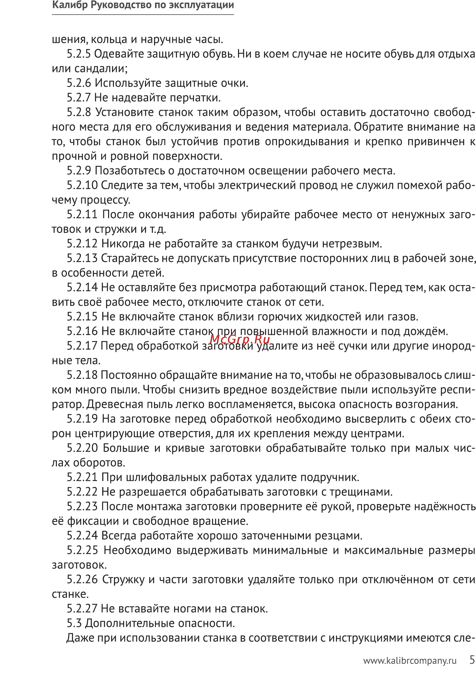 Калибр СТД-450/1000 Руководство по эксплуатации онлайн [5/15] 123209