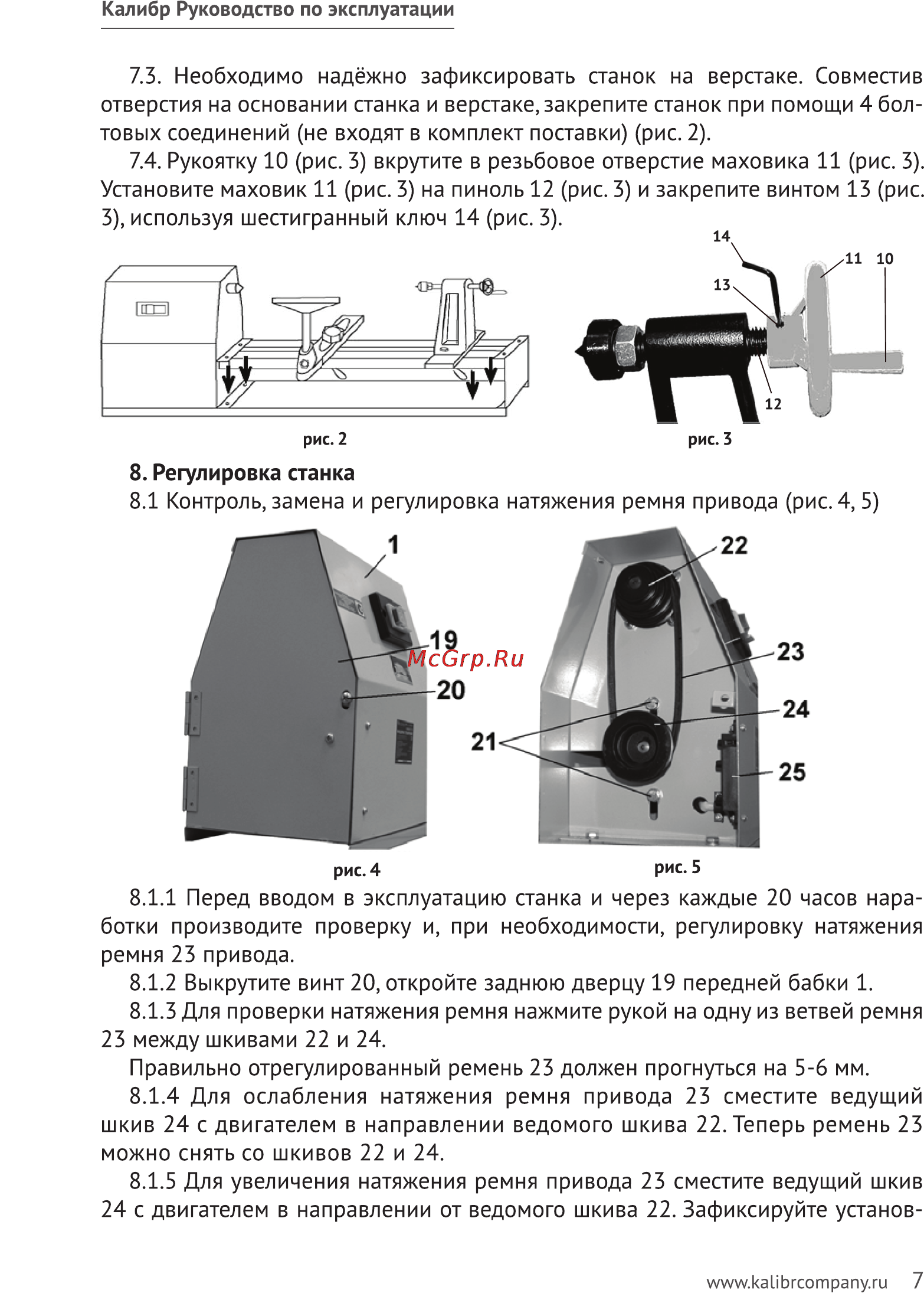 Калибр СТД-450/1000 Руководство по эксплуатации онлайн [7/15] 123209