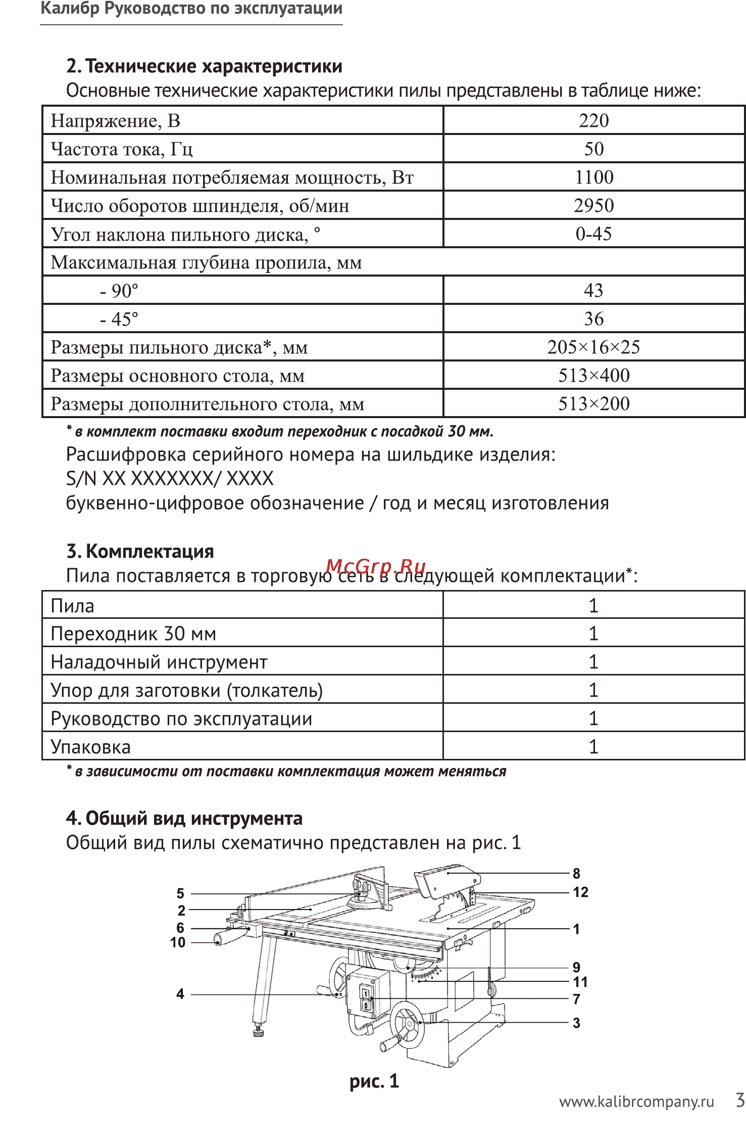 Калибр ЭПН-1100 [3/11] Максимальная глубина пропила мм