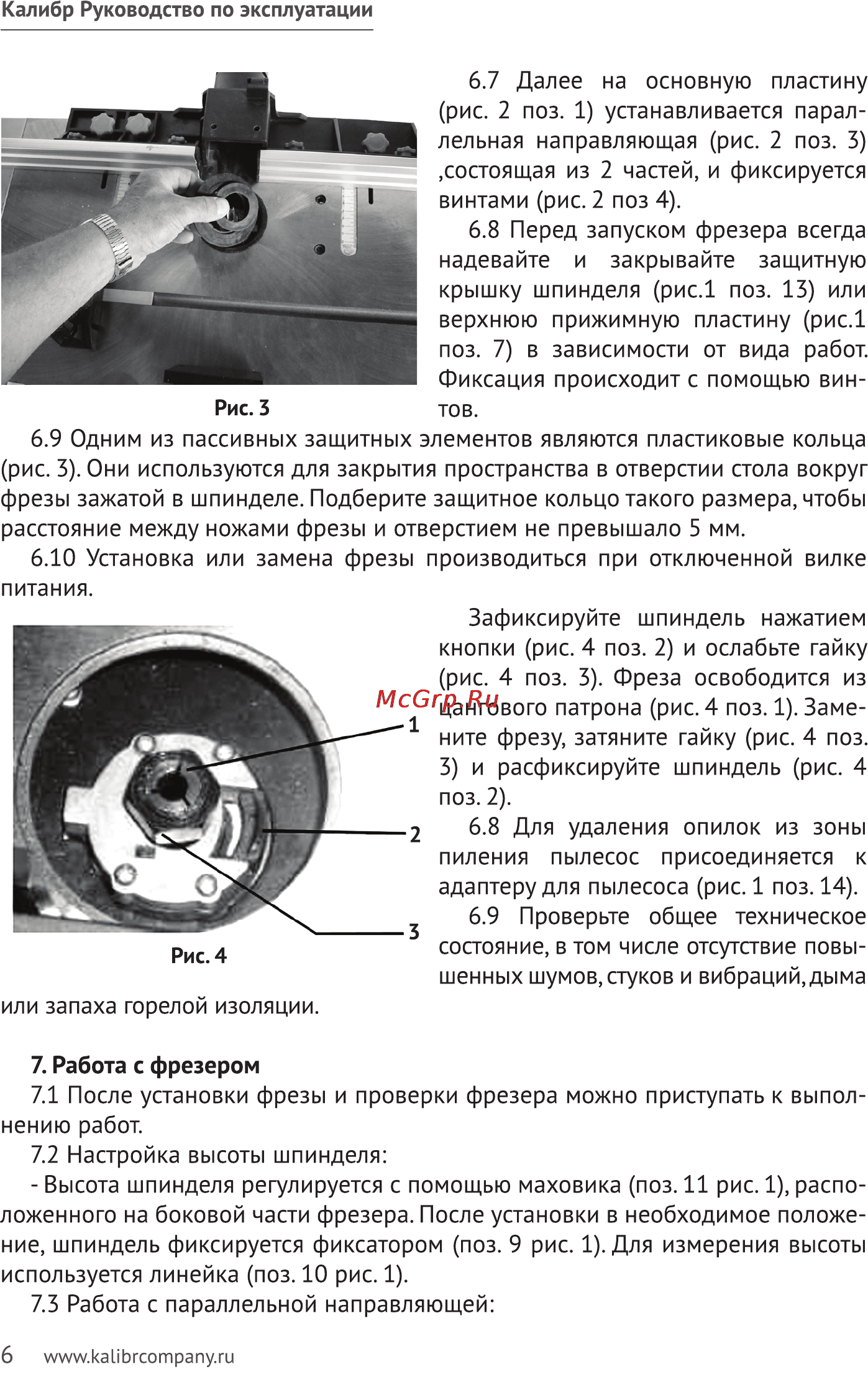 Калибр ФСД-1600 Руководство по эксплуатации онлайн [6/12] 123215