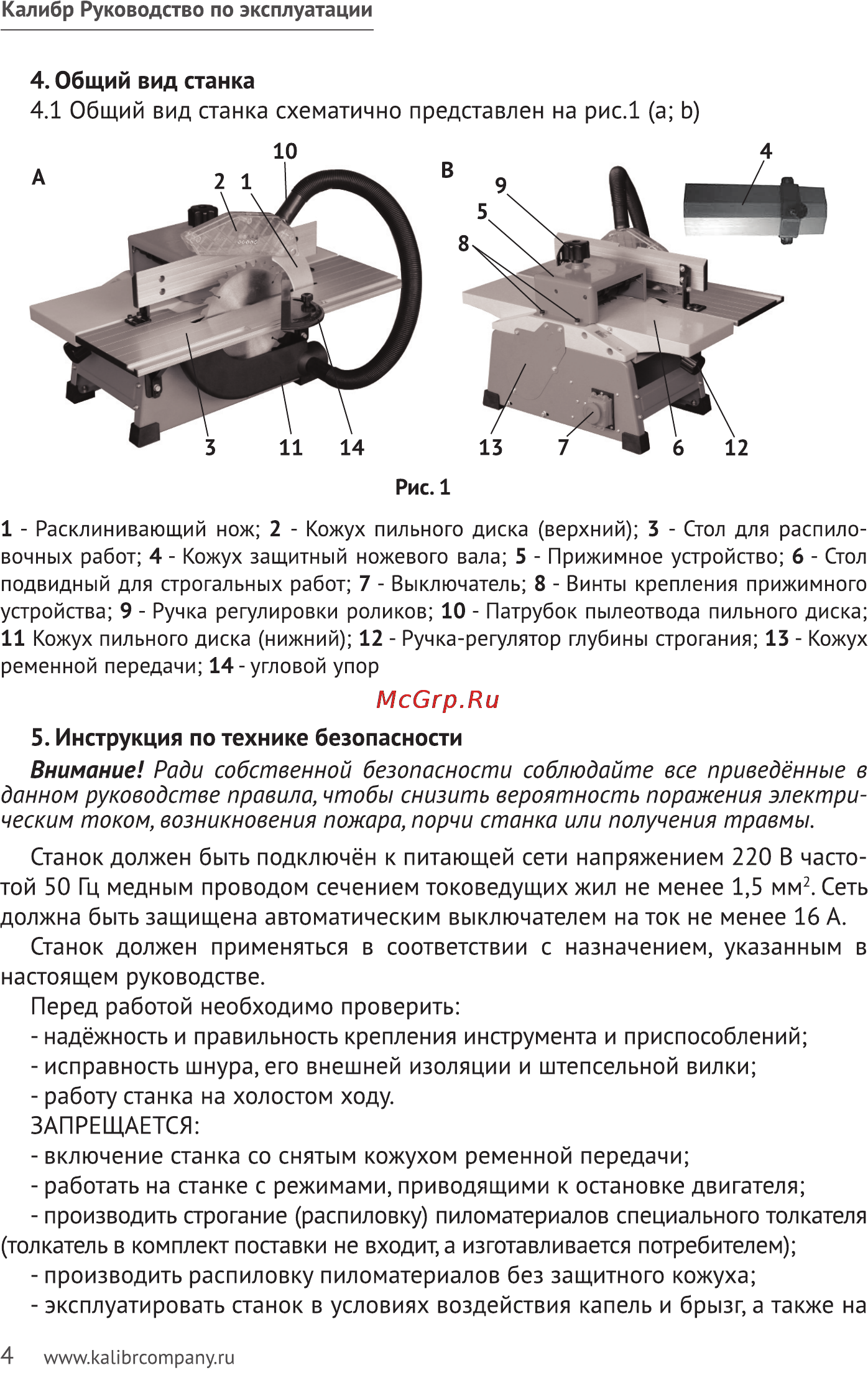 Калибр УДС-3 Руководство по эксплуатации онлайн [4/15] 123216