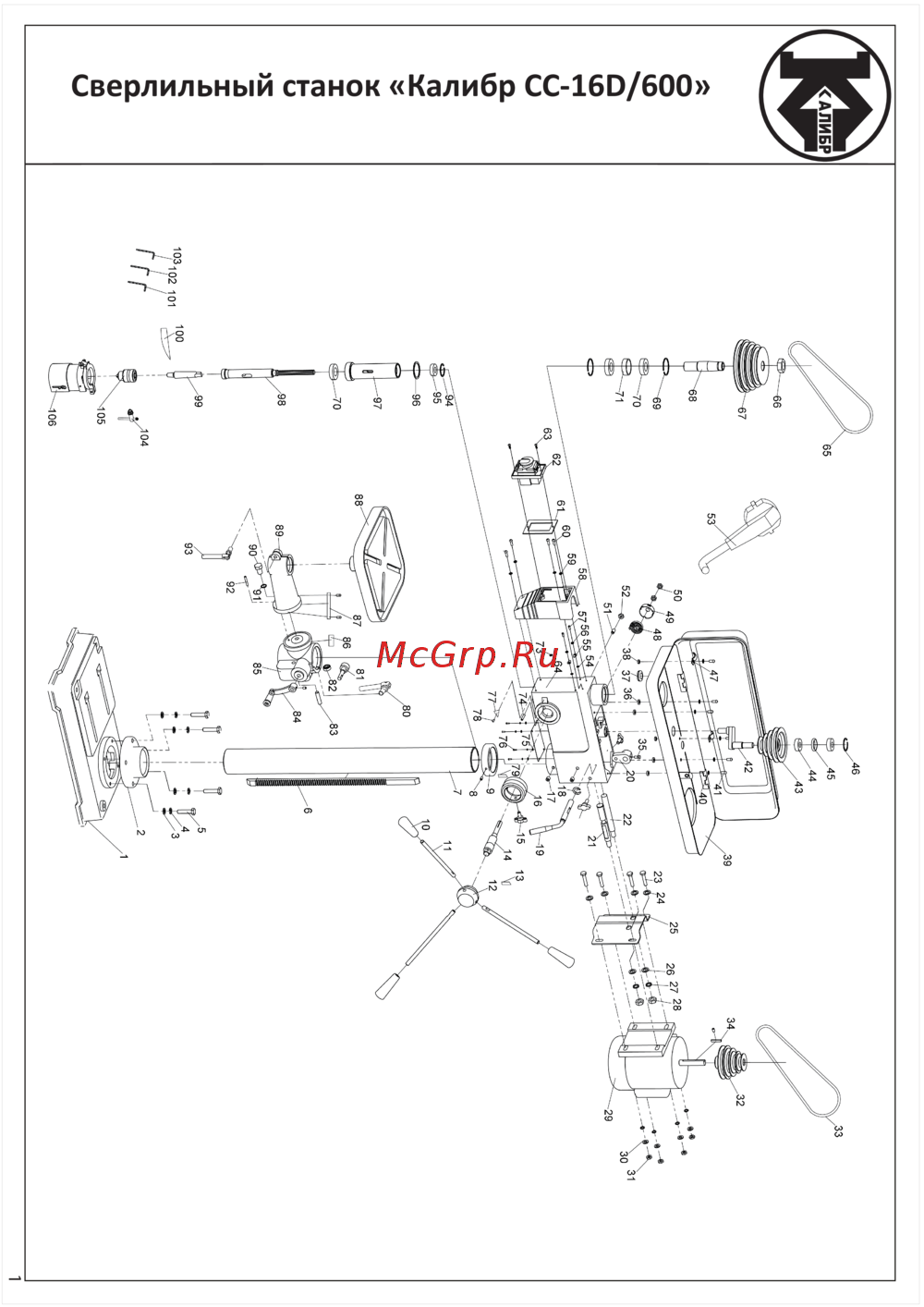 Калибр СС-16D/600 Сборочный чертёж