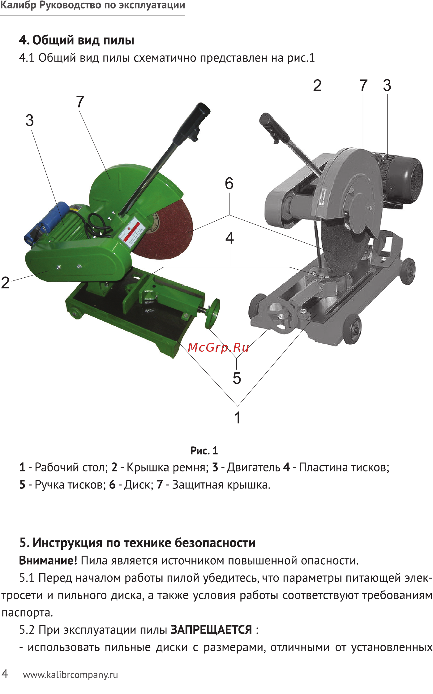 Калибр ПО-2300/380А Руководство по эксплуатации онлайн [4/10] 123229
