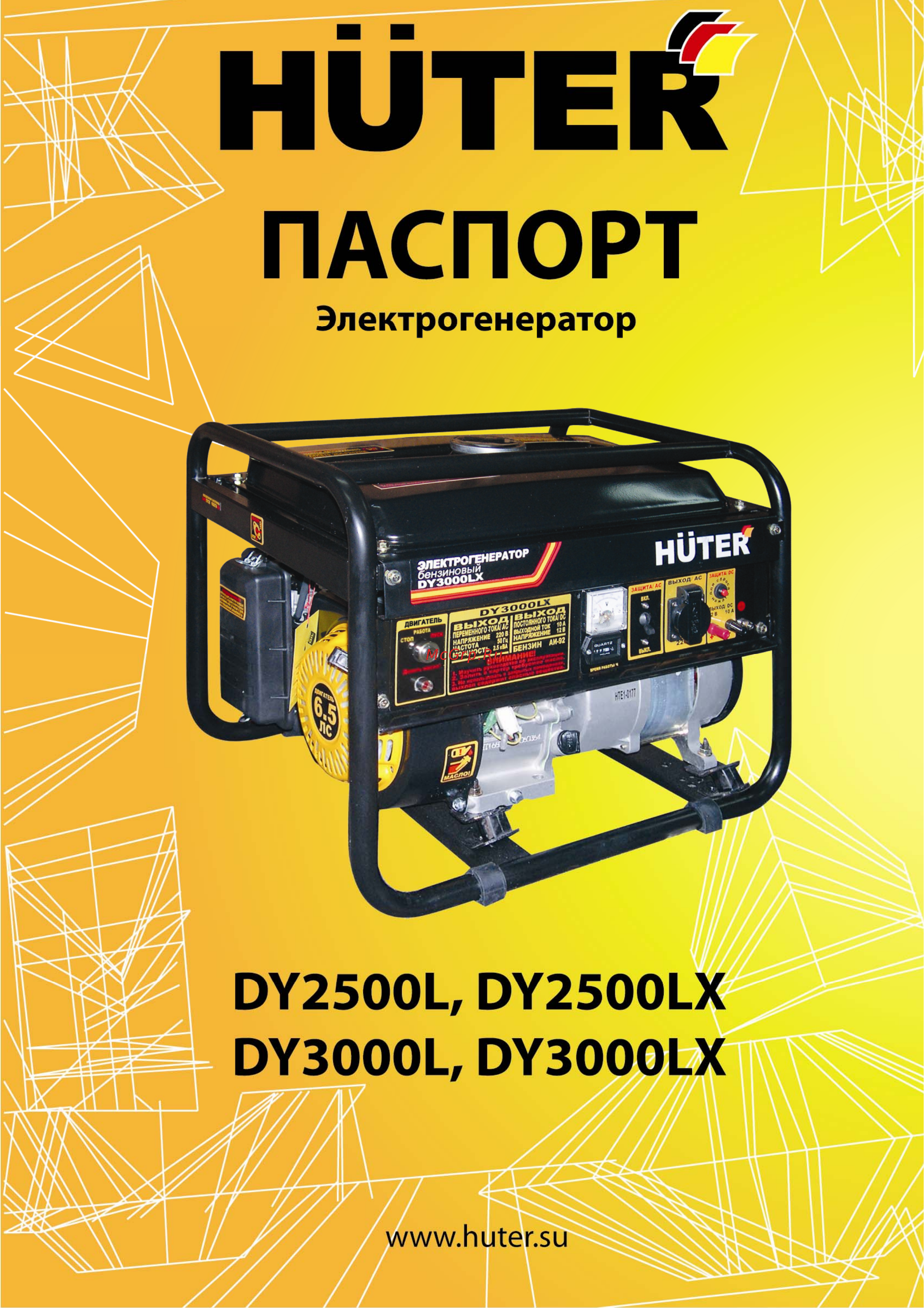 Huter dy2500l Инструкция по эксплуатации онлайн