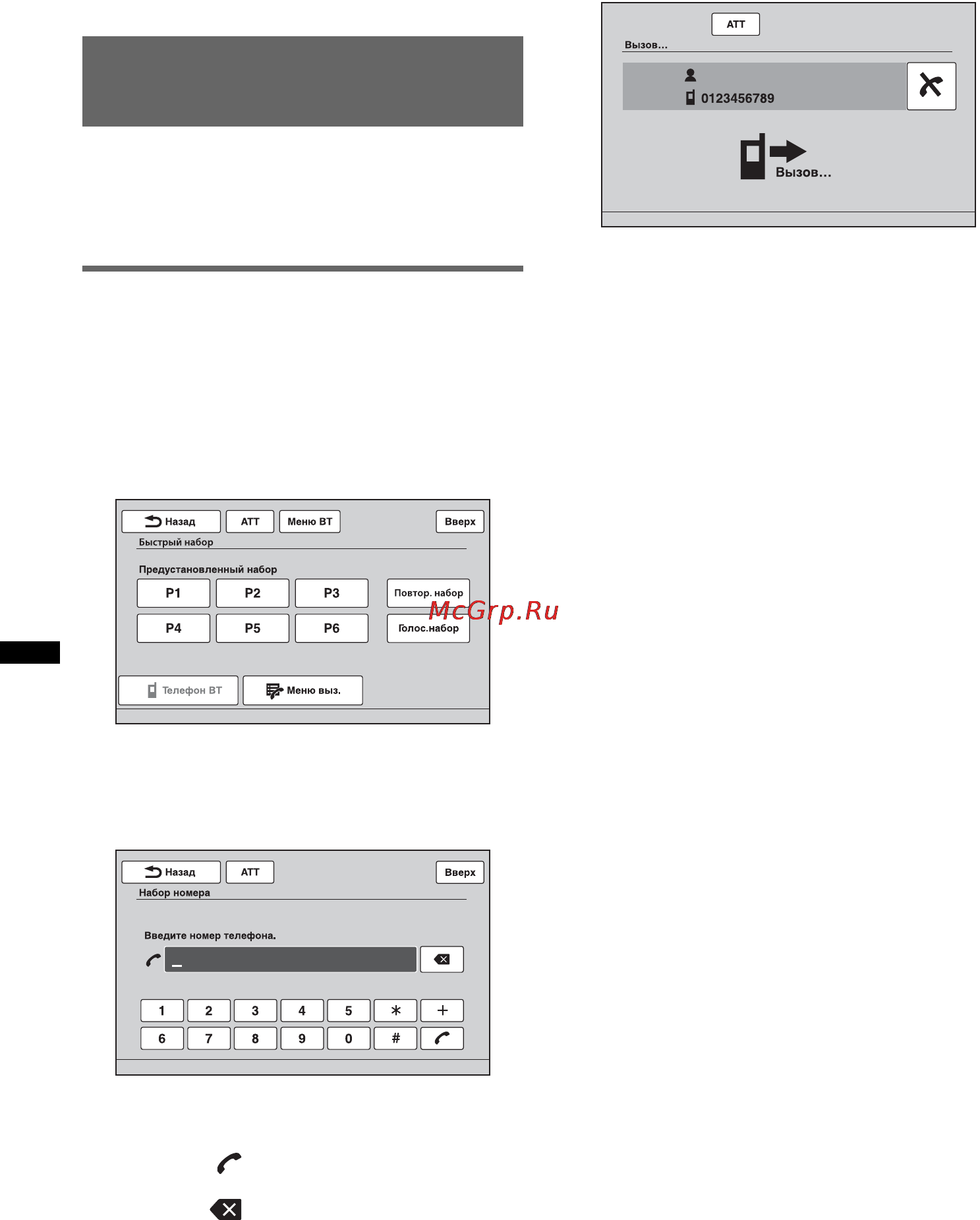 Sony XAV-64BT [114/156] Розмова в режимі handsfree