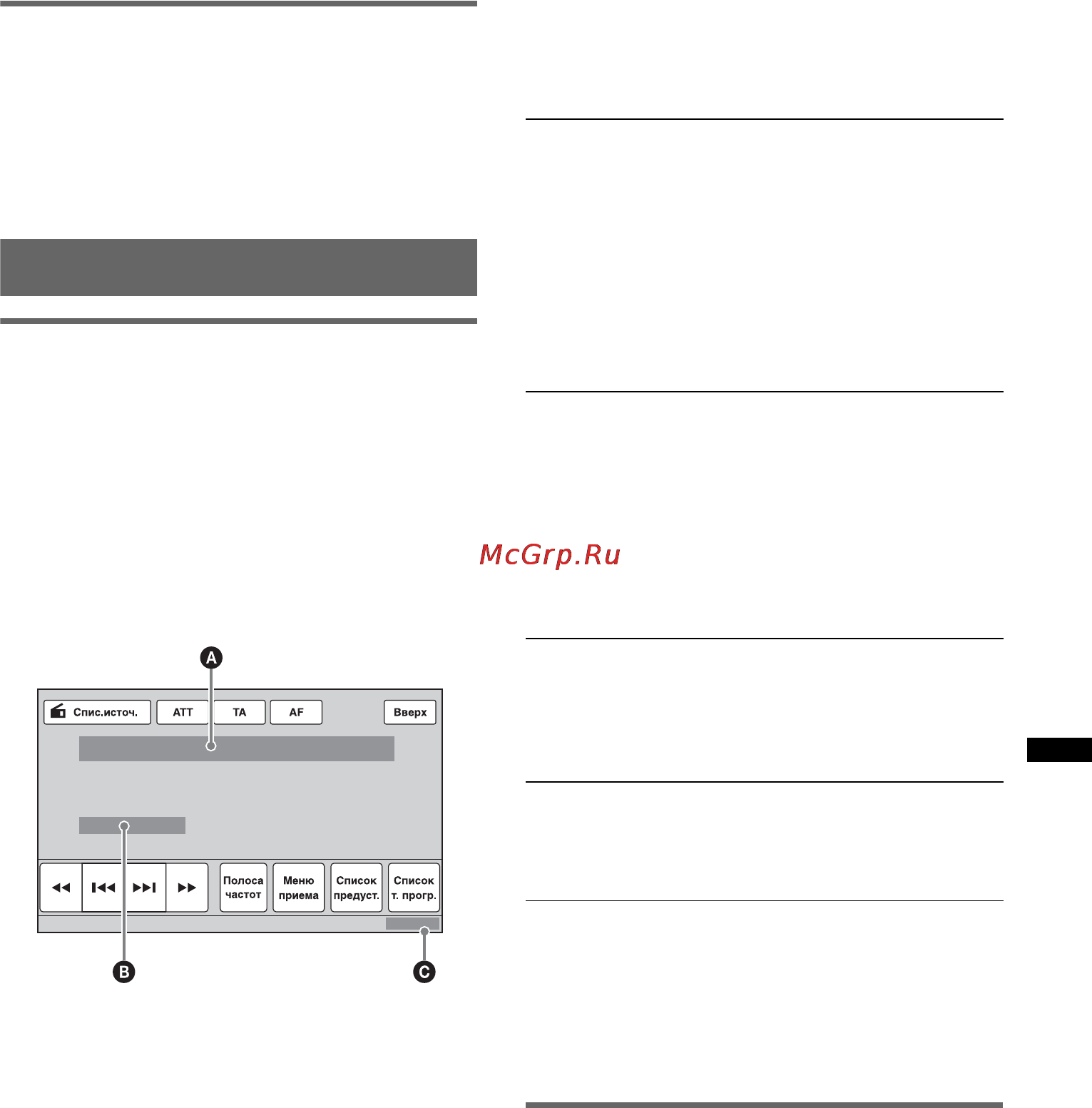 Sony XAV-64BT [17/156] Настройка af и ta