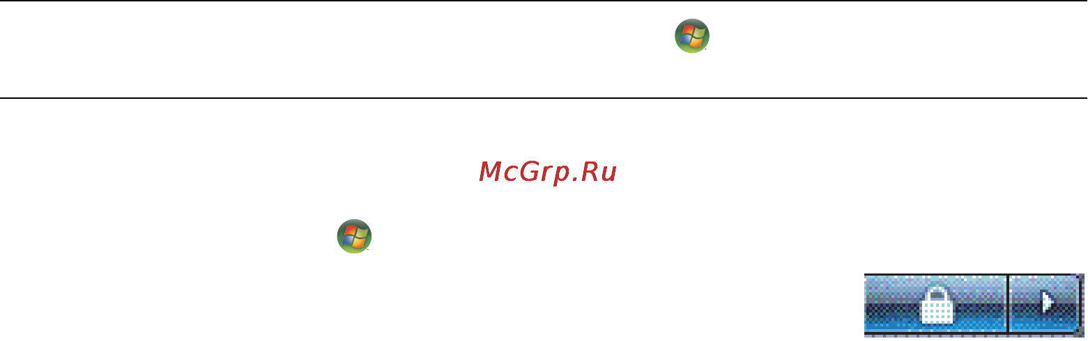 Compaq Presario SG3531RU [48/170] Использование функции завершение работы