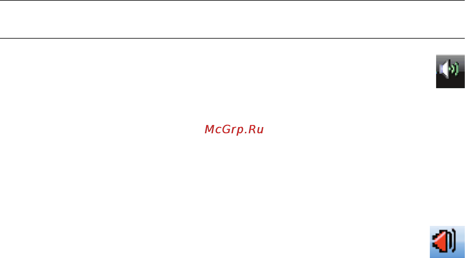 Compaq Presario SG3501RU [79/170] Настройка громкости микрофона
