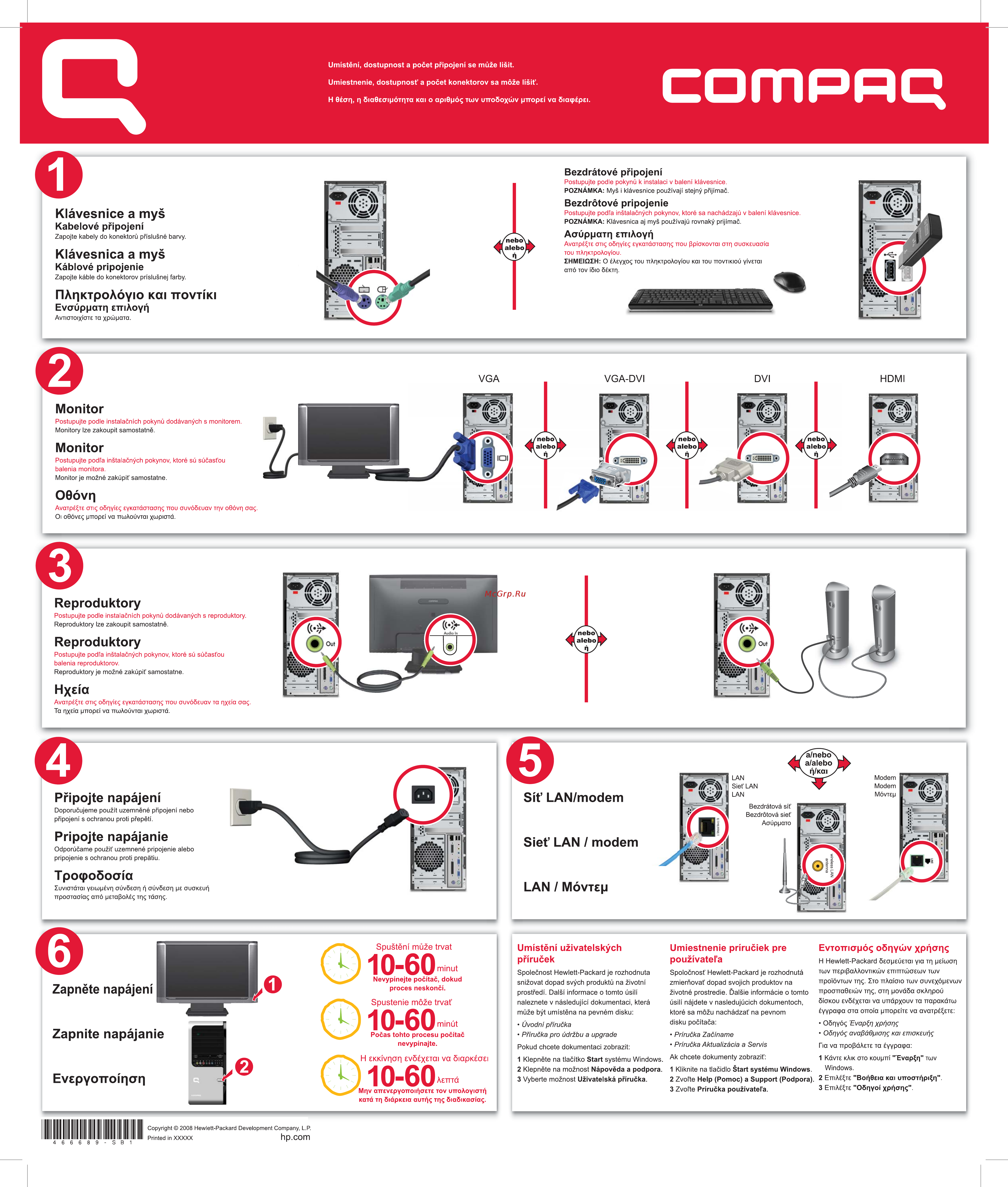 Compaq Presario SR5500 Инструкции по установке (Page 1) онлайн