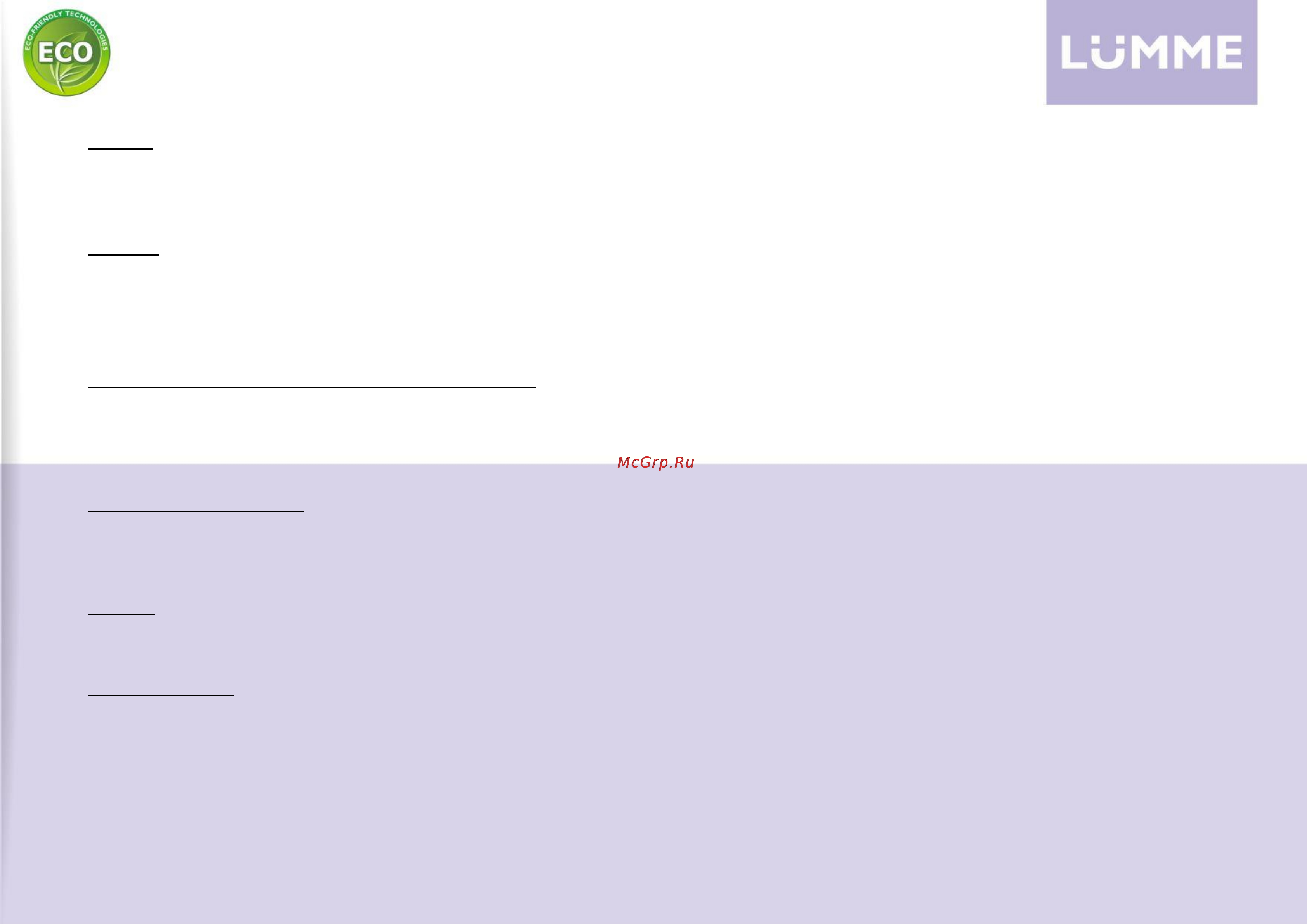 Lumme SMART LU-1447 рекламация онлайн [6/7] 123261