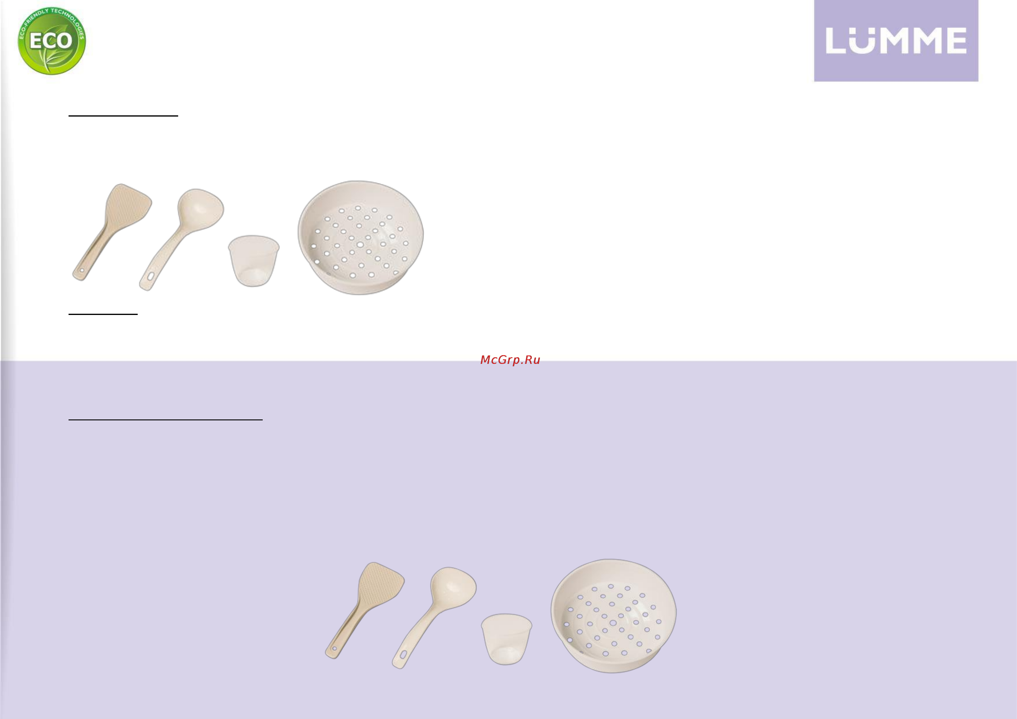 Lumme SMART LU-1447 [7/7] Дополнительные возможности
