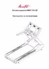 Aerofit 9900T 19"LCD Руководство по эксплуатации