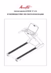 Aerofit 8700TM 10LCD Руководство по эксплуатации