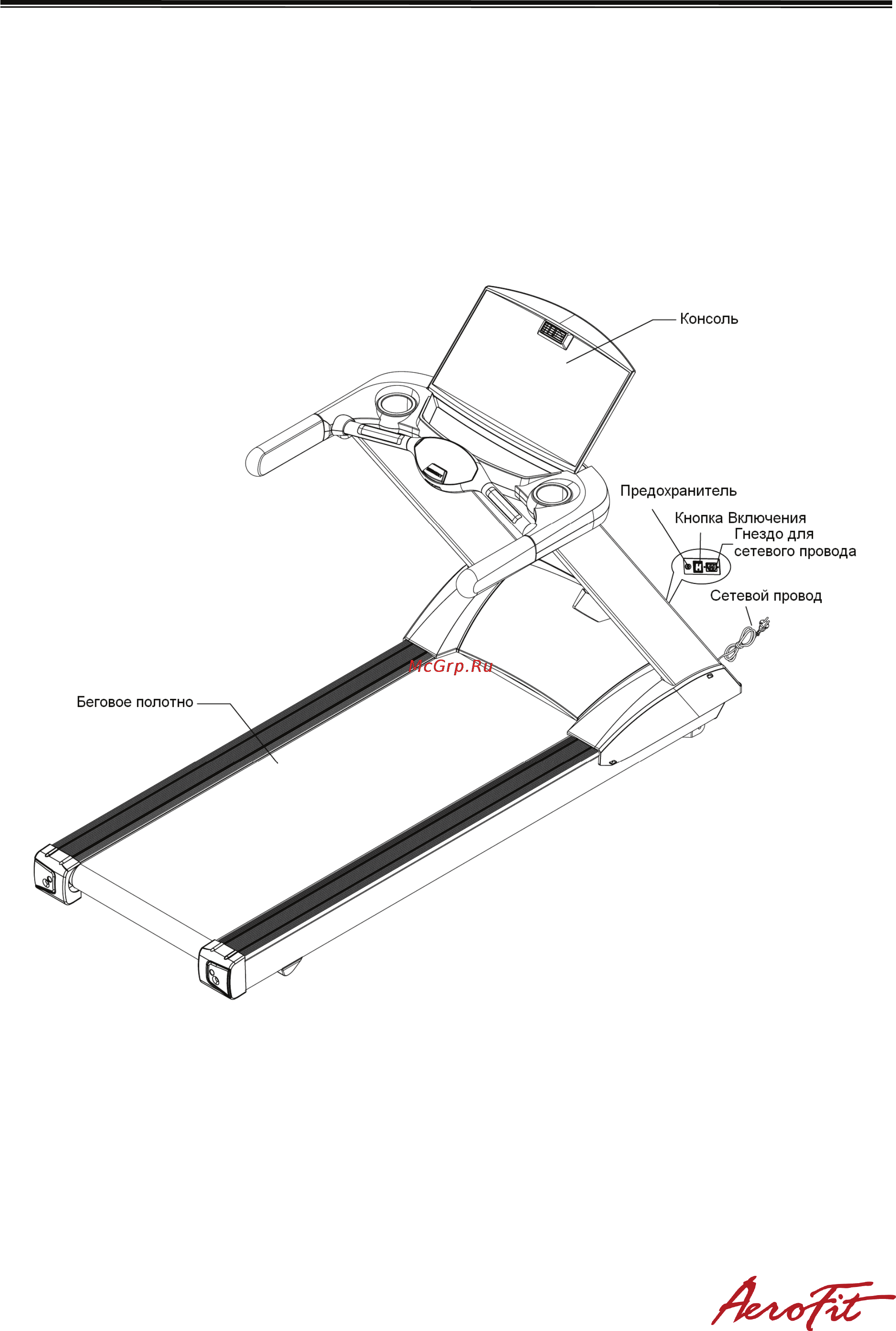 Aerofit 8700T Руководство по эксплуатации онлайн [2/21] 123348