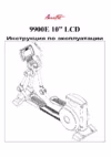 Aerofit 9900E 10LCD Руководство по эксплуатации