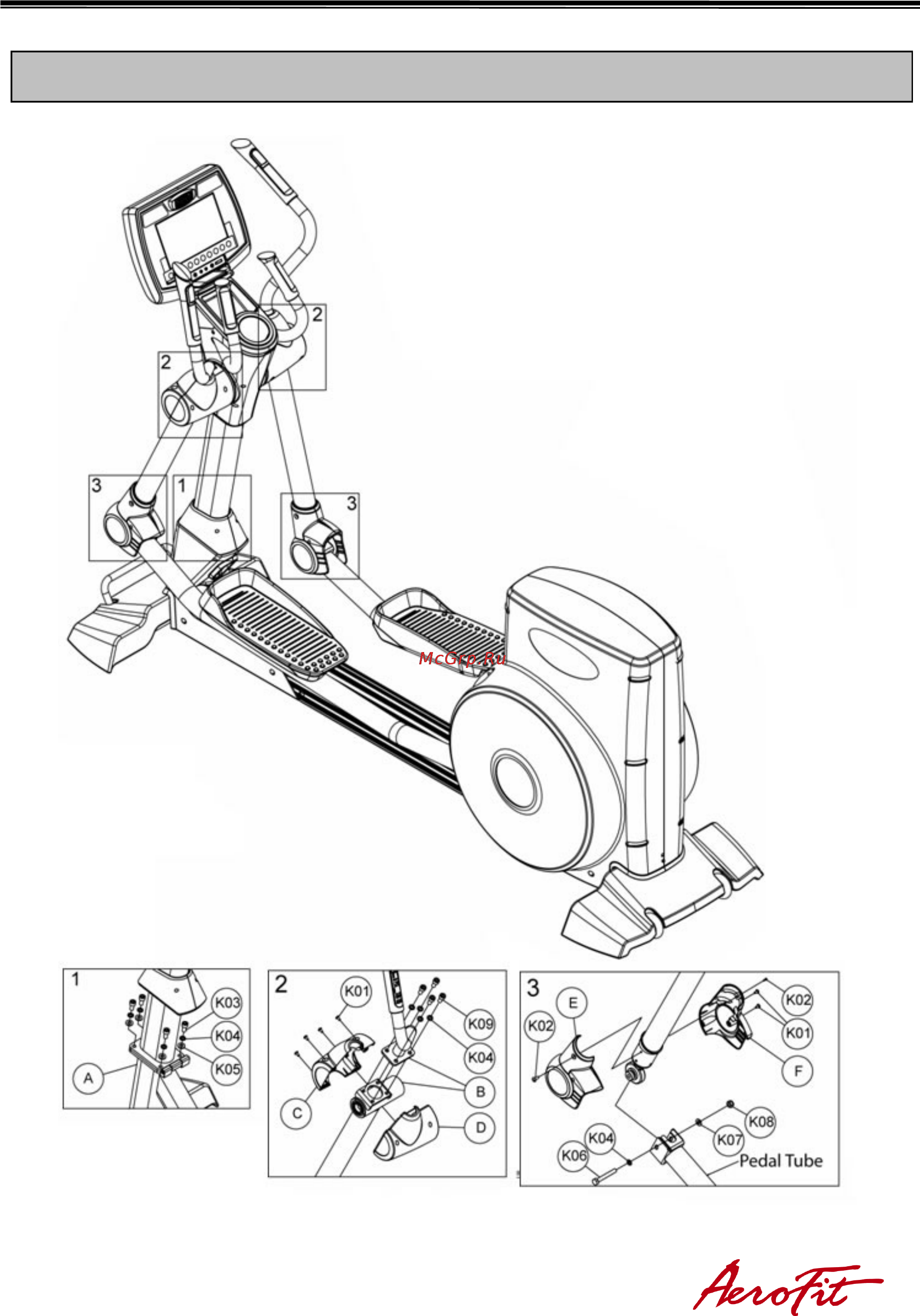 Aerofit 9900E 10LCD [8/34] Сборка