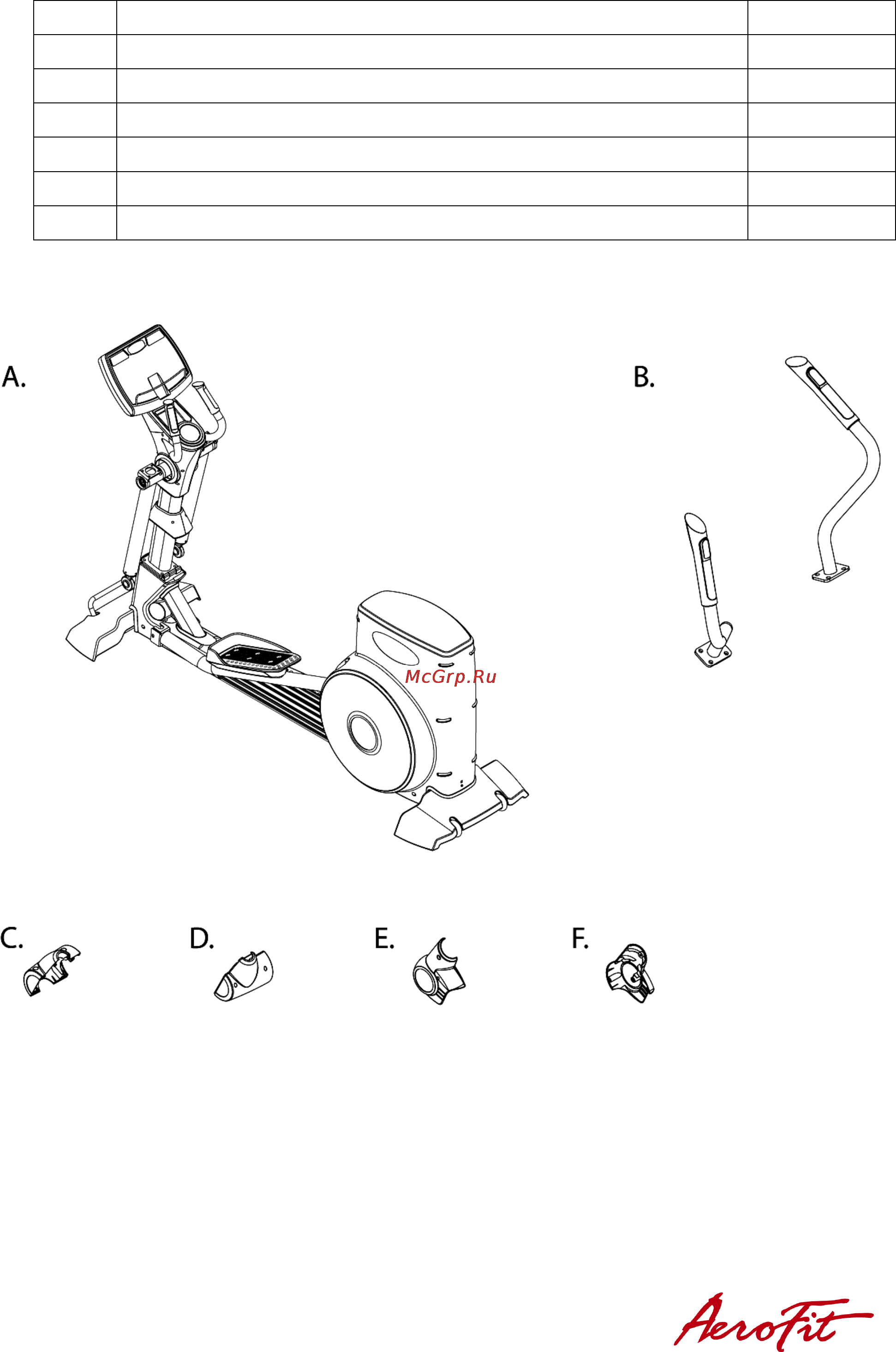 Aerofit 9900E [6/24] Сборочные детали