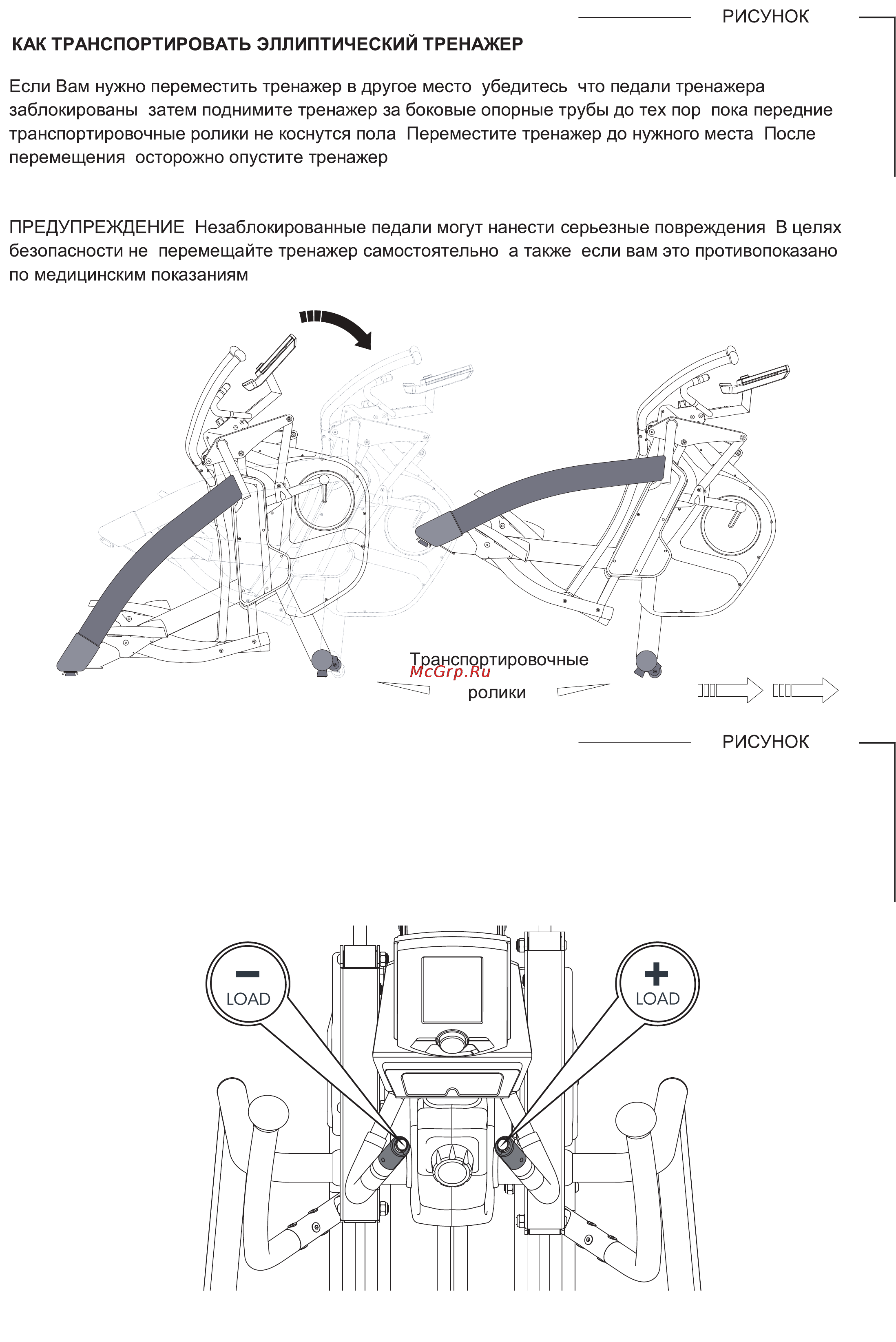 Aerofit E700 Руководство по эксплуатации онлайн [10/21] 123354