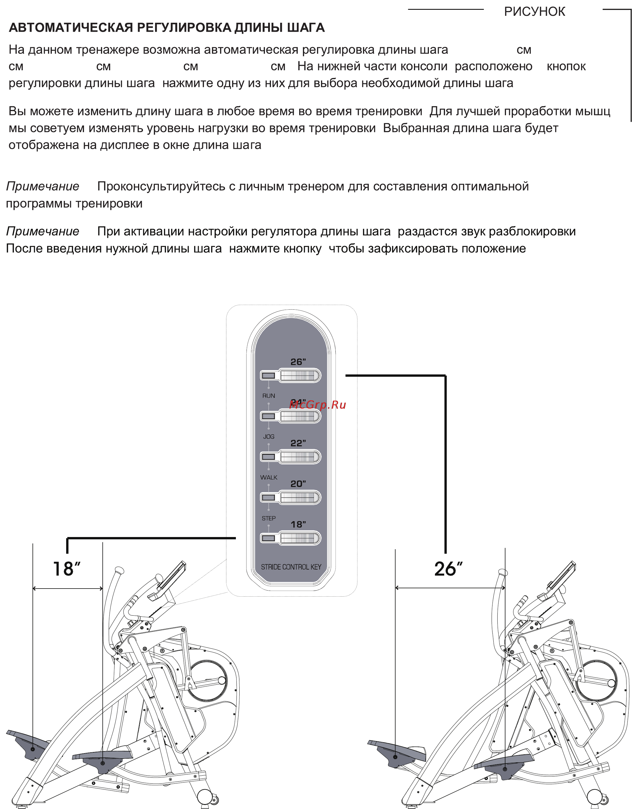 Aerofit E700 Руководство по эксплуатации онлайн [11/21] 123354