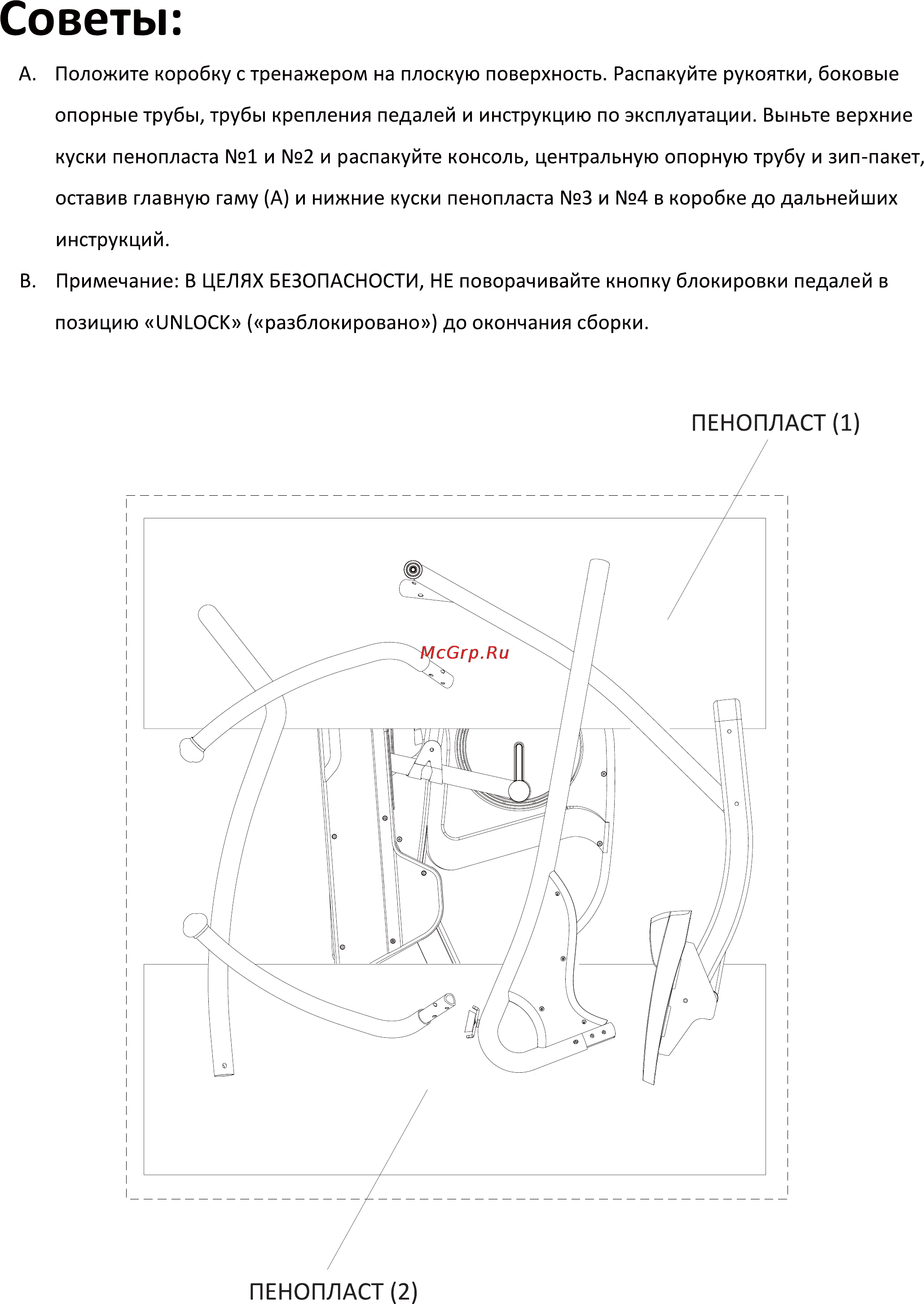 Aerofit E500 [2/22] Пенопласт 1