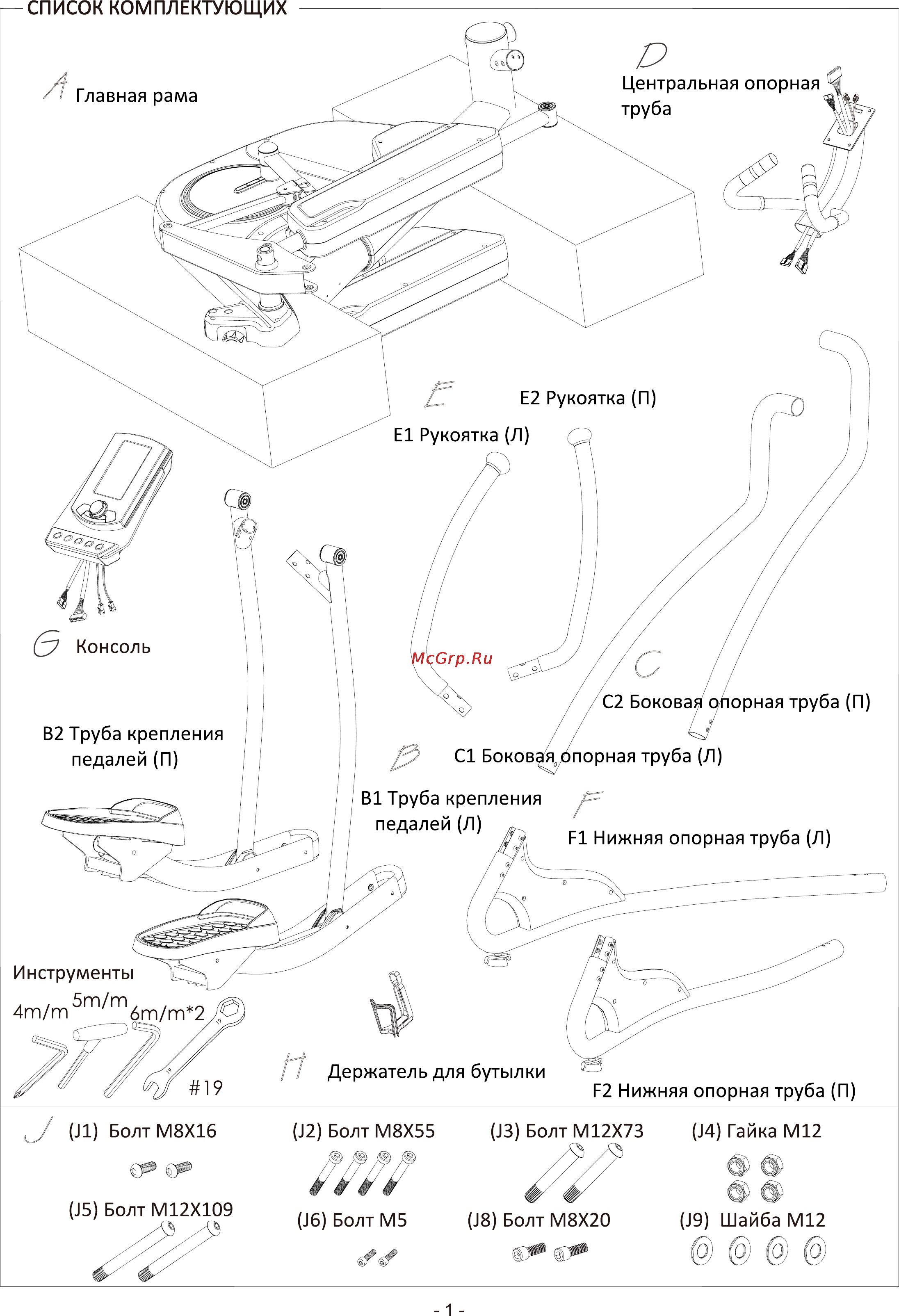 Aerofit E500 Руководство по эксплуатации онлайн [3/22] 123355