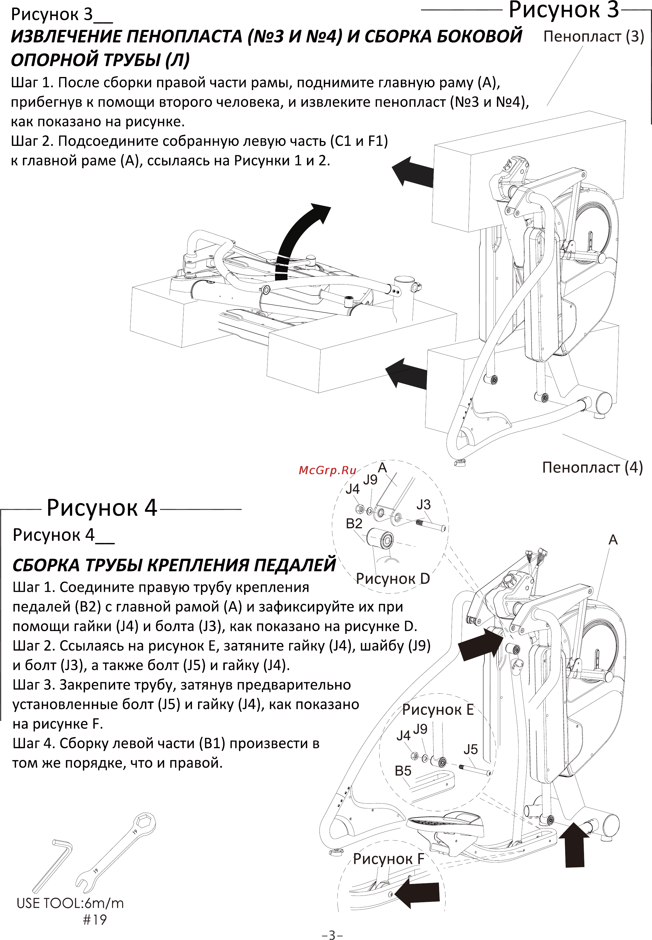 Aerofit E500 [5/22] Исунок е иэ