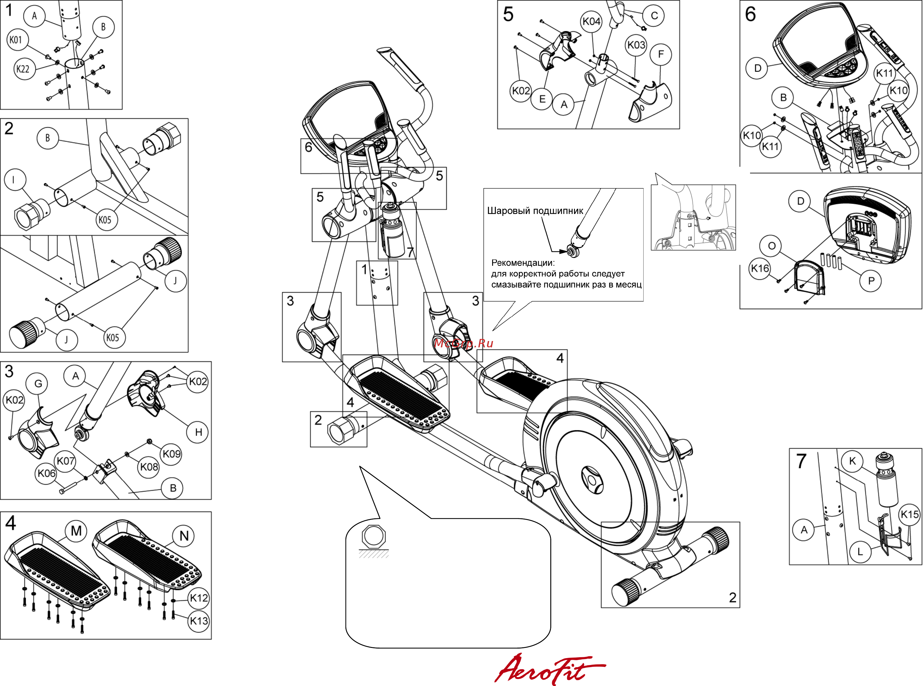 Aerofit Professional 8800E Руководство по эксплуатации онлайн [7/13] 380188