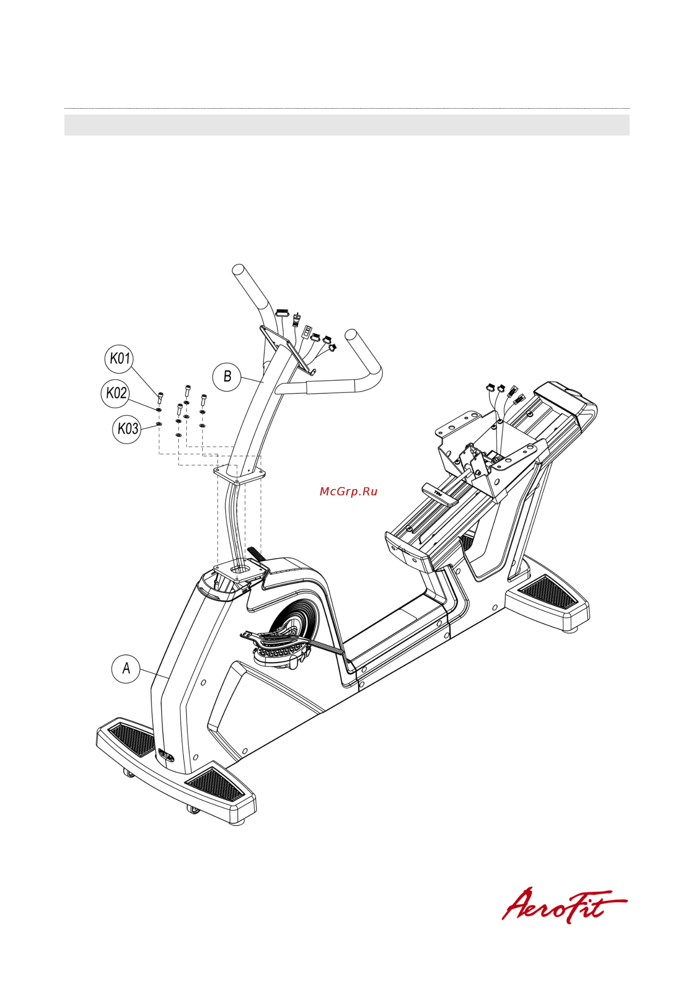 Aerofit X6-R LED [5/34] Процесс сборки