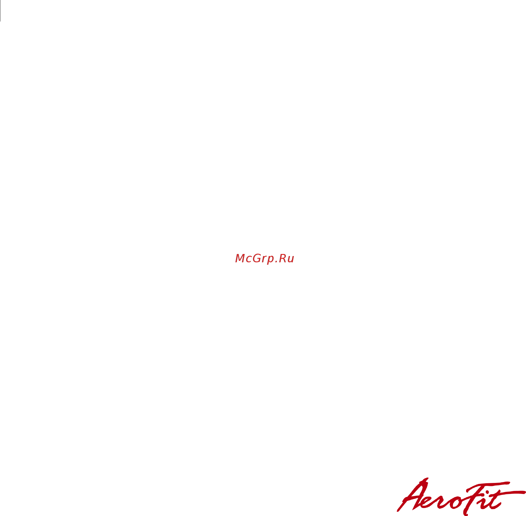 Aerofit Велотренажер 9900R Руководство по эксплуатации онлайн [19/29] 297030