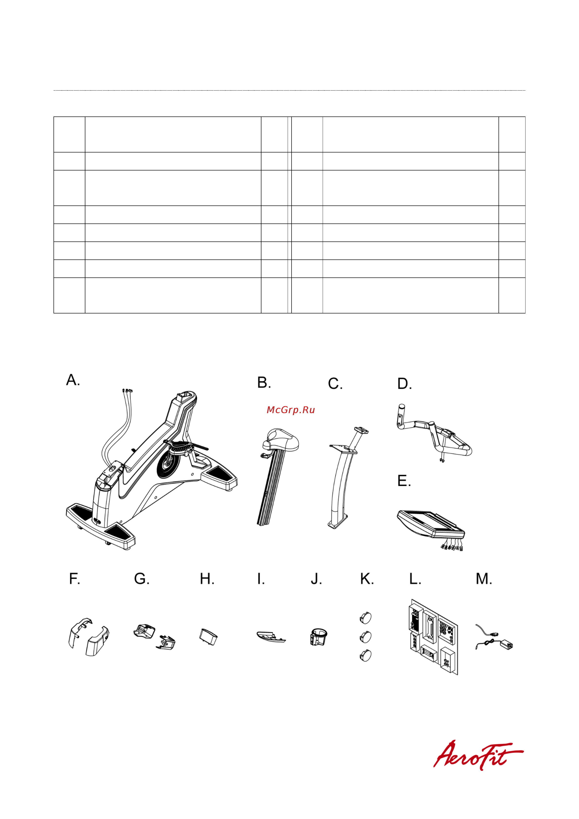 Aerofit X6-B LED [3/33] Сборочные детали